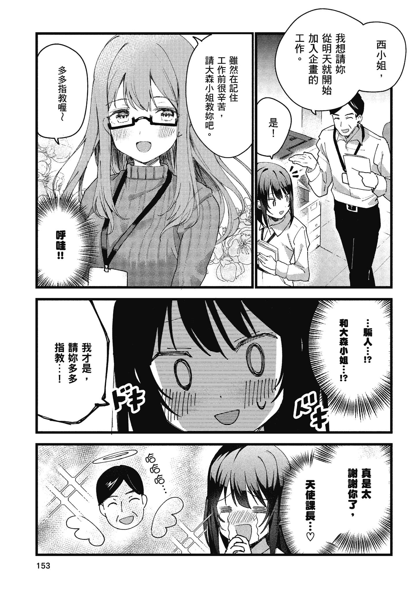 Page 154