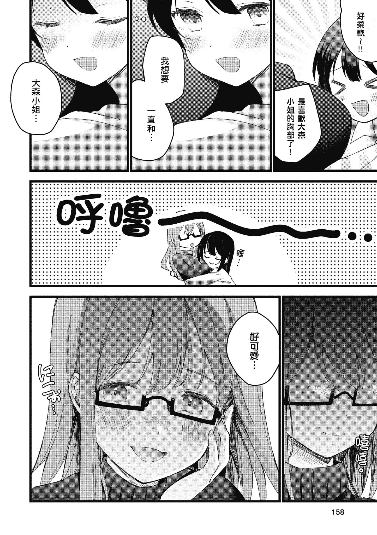 Page 159