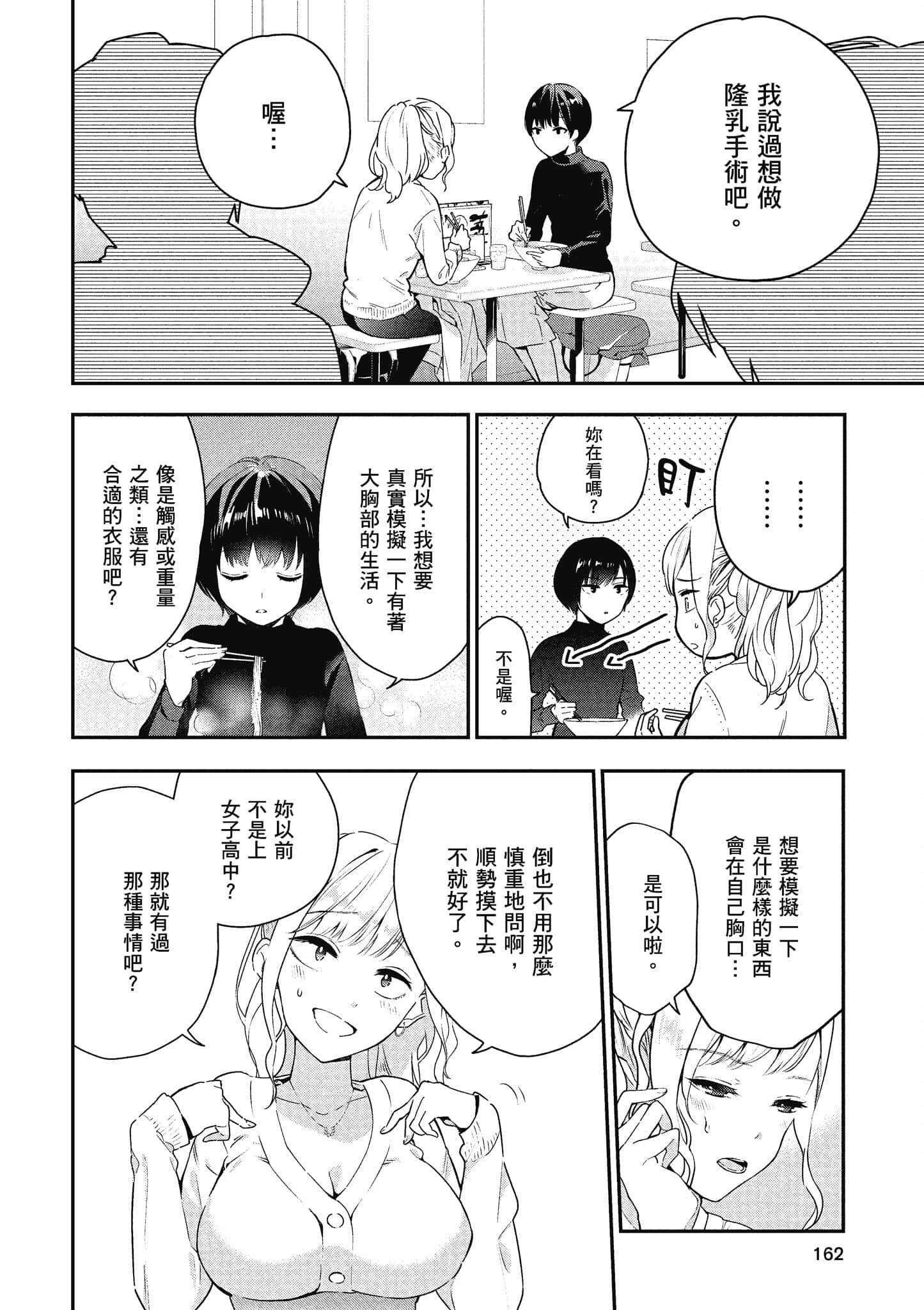 Page 163