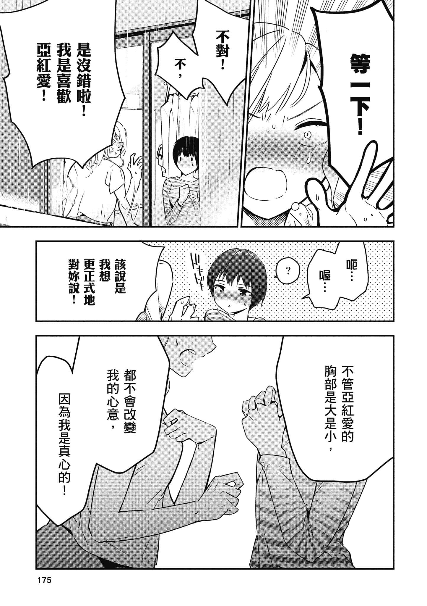 Page 176