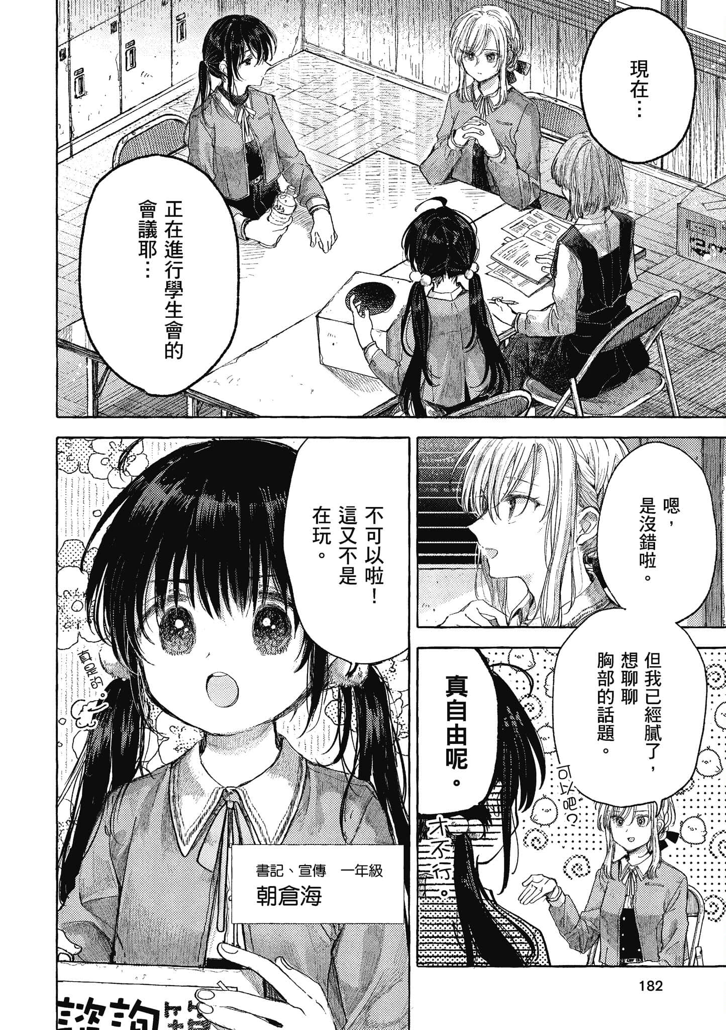 Page 183