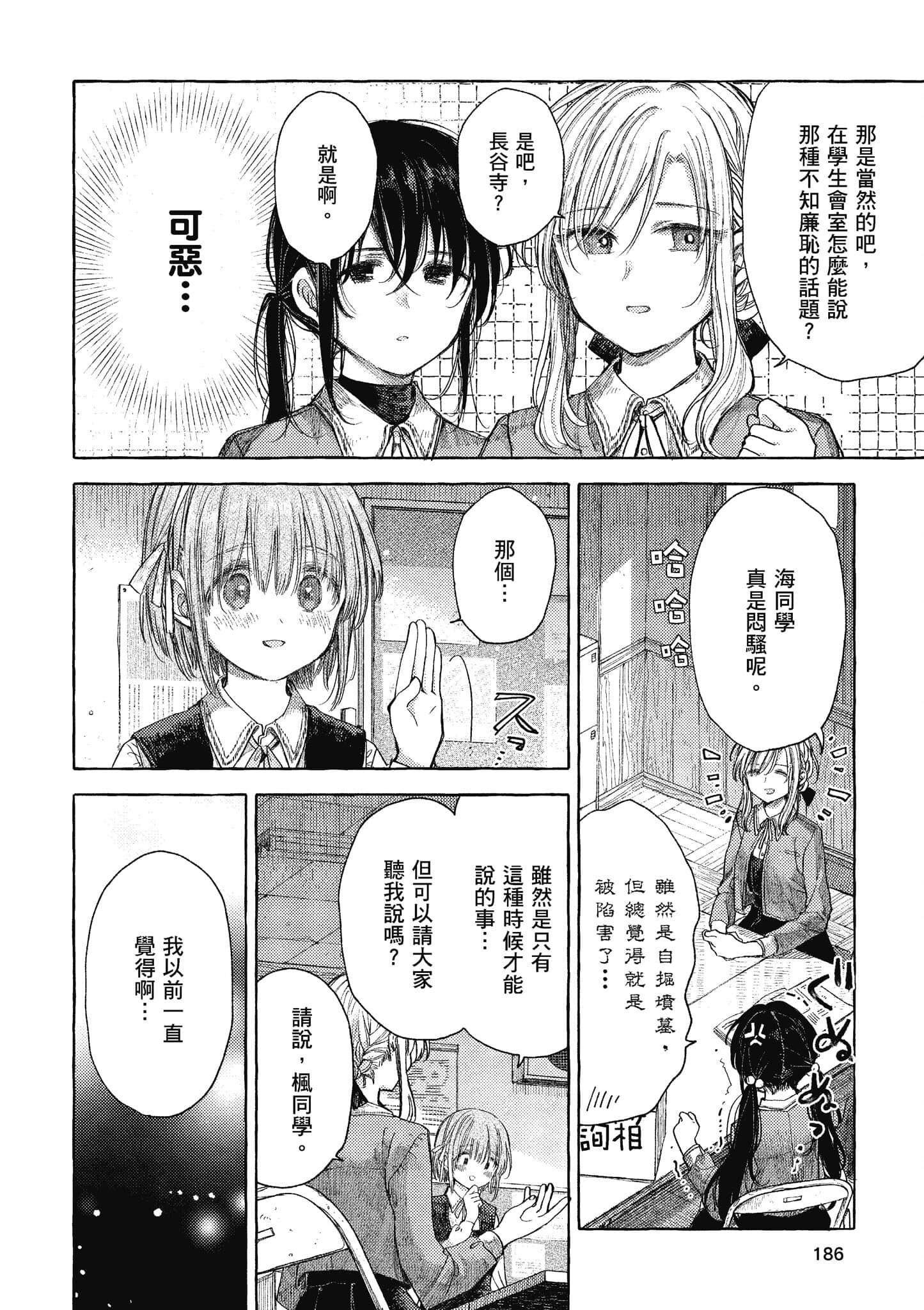 Page 187