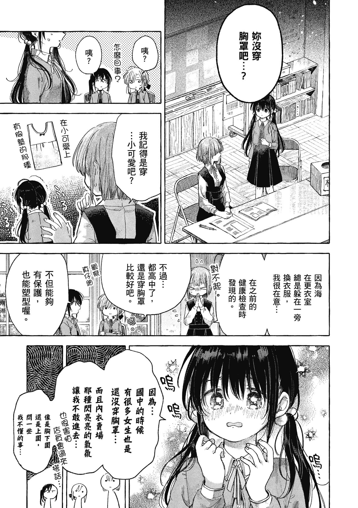 Page 192