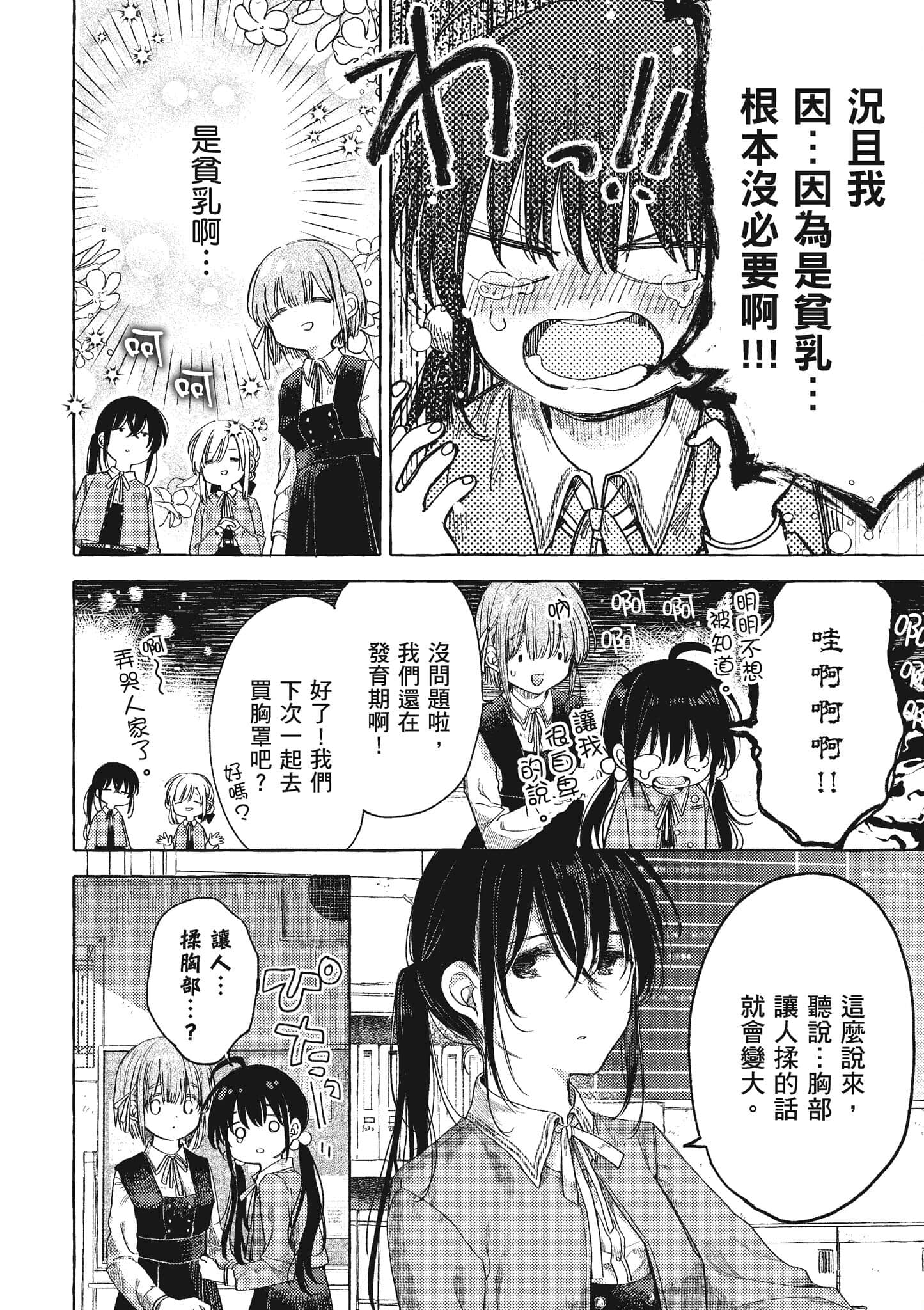 Page 193