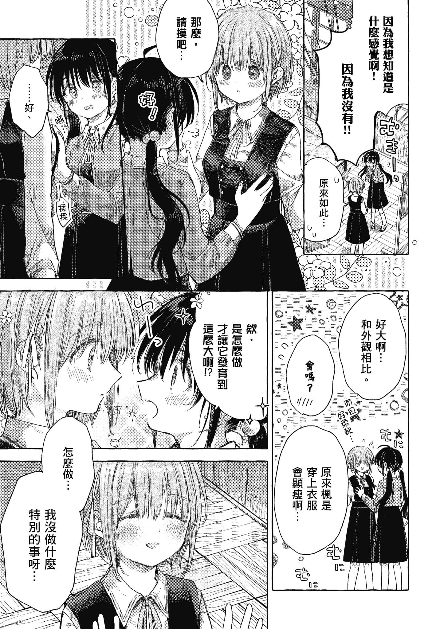 Page 196