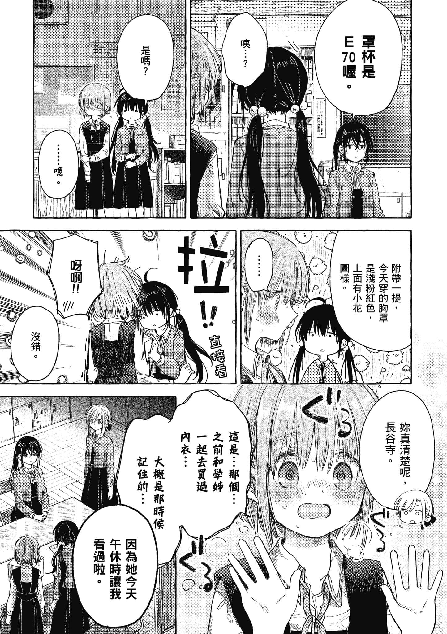 Page 198