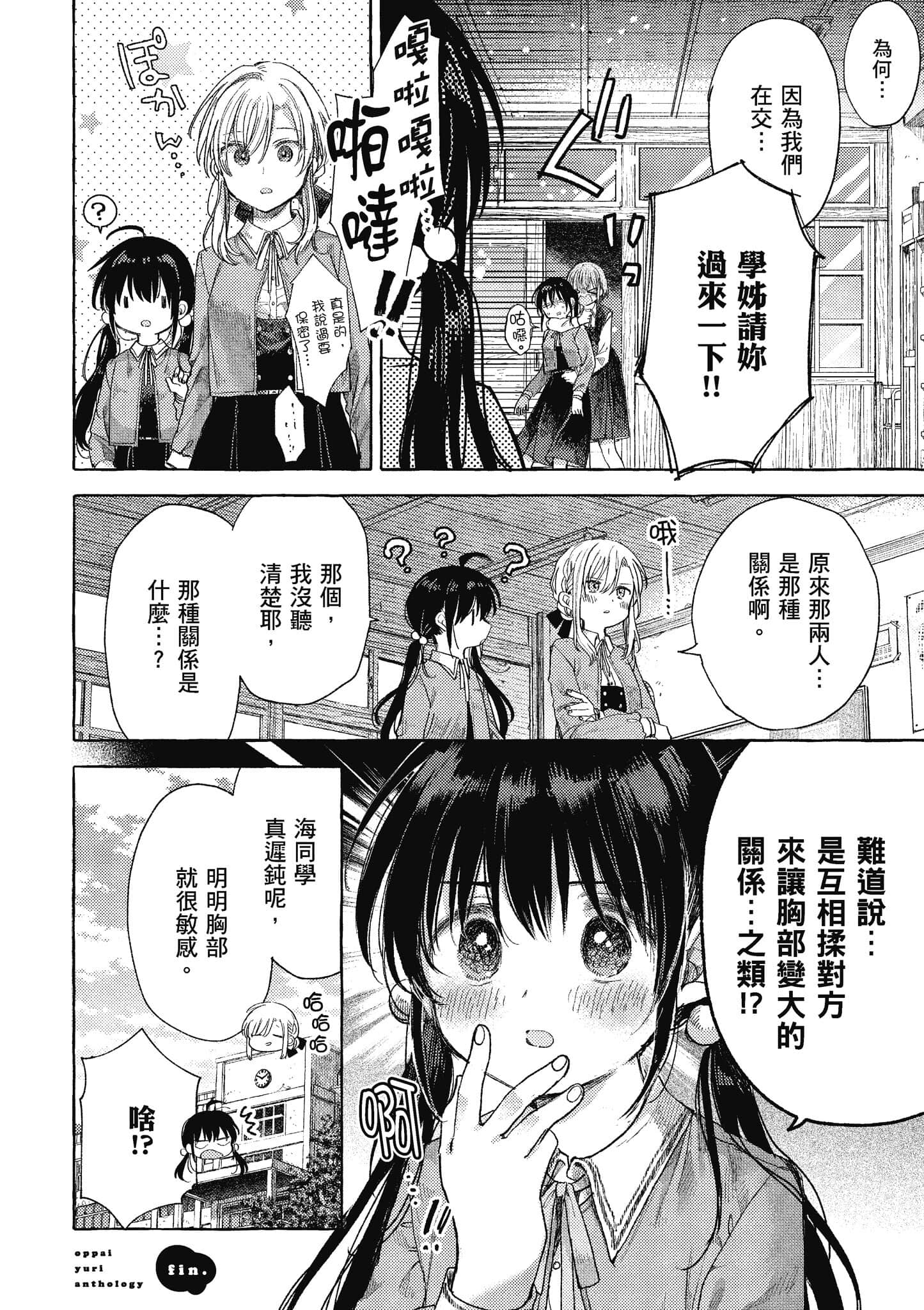 Page 199