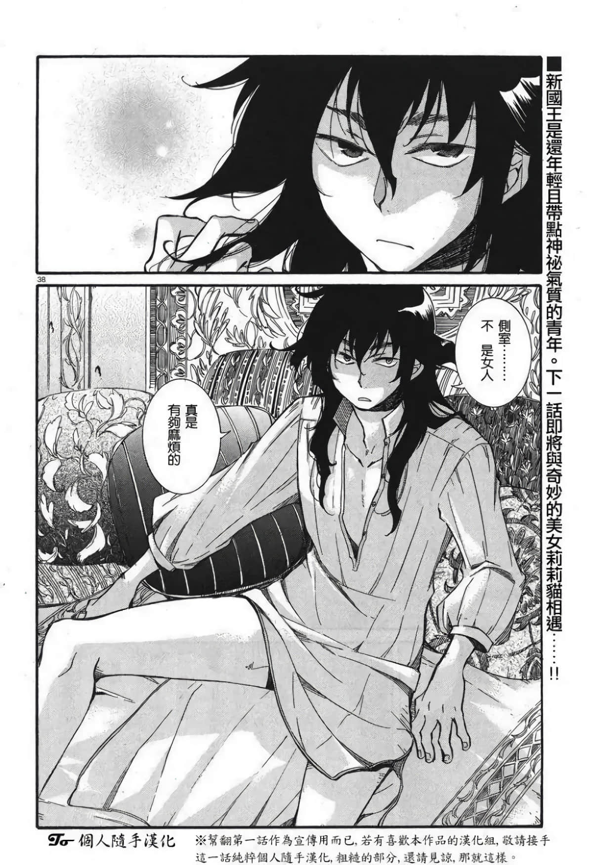 Page 37