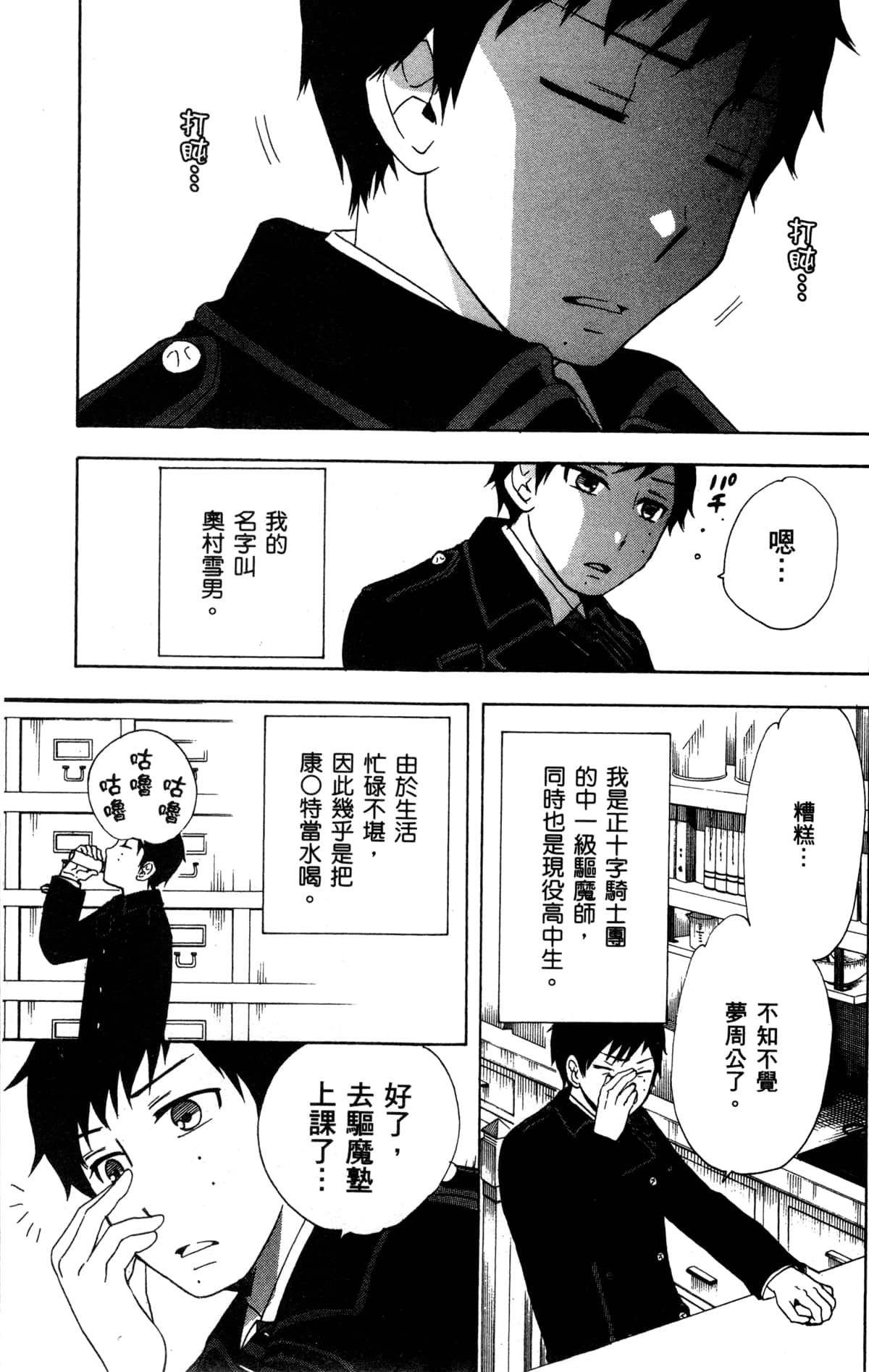 Page 9