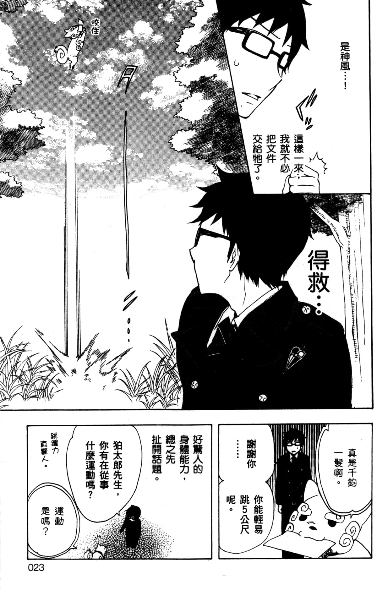 Page 27