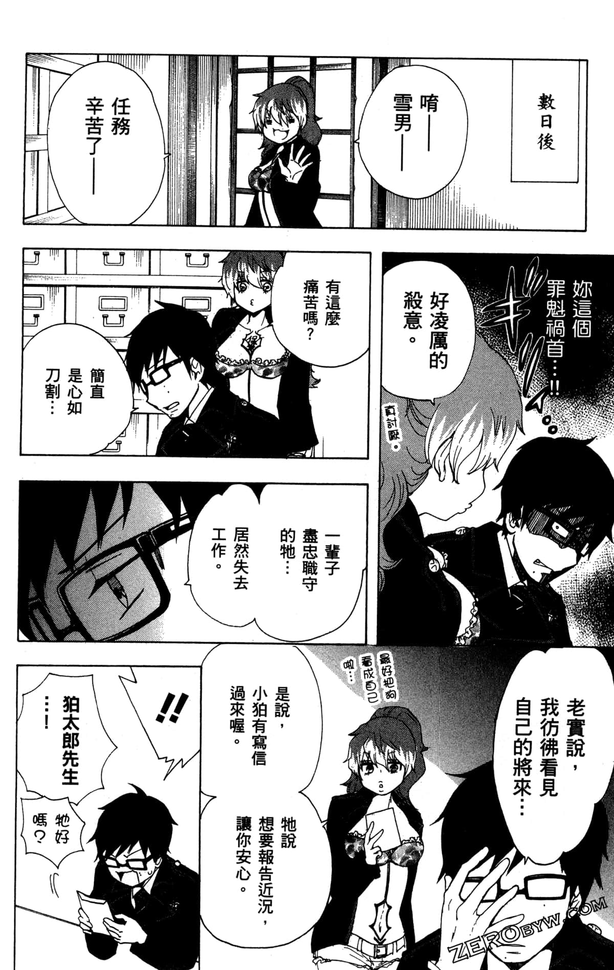 Page 32