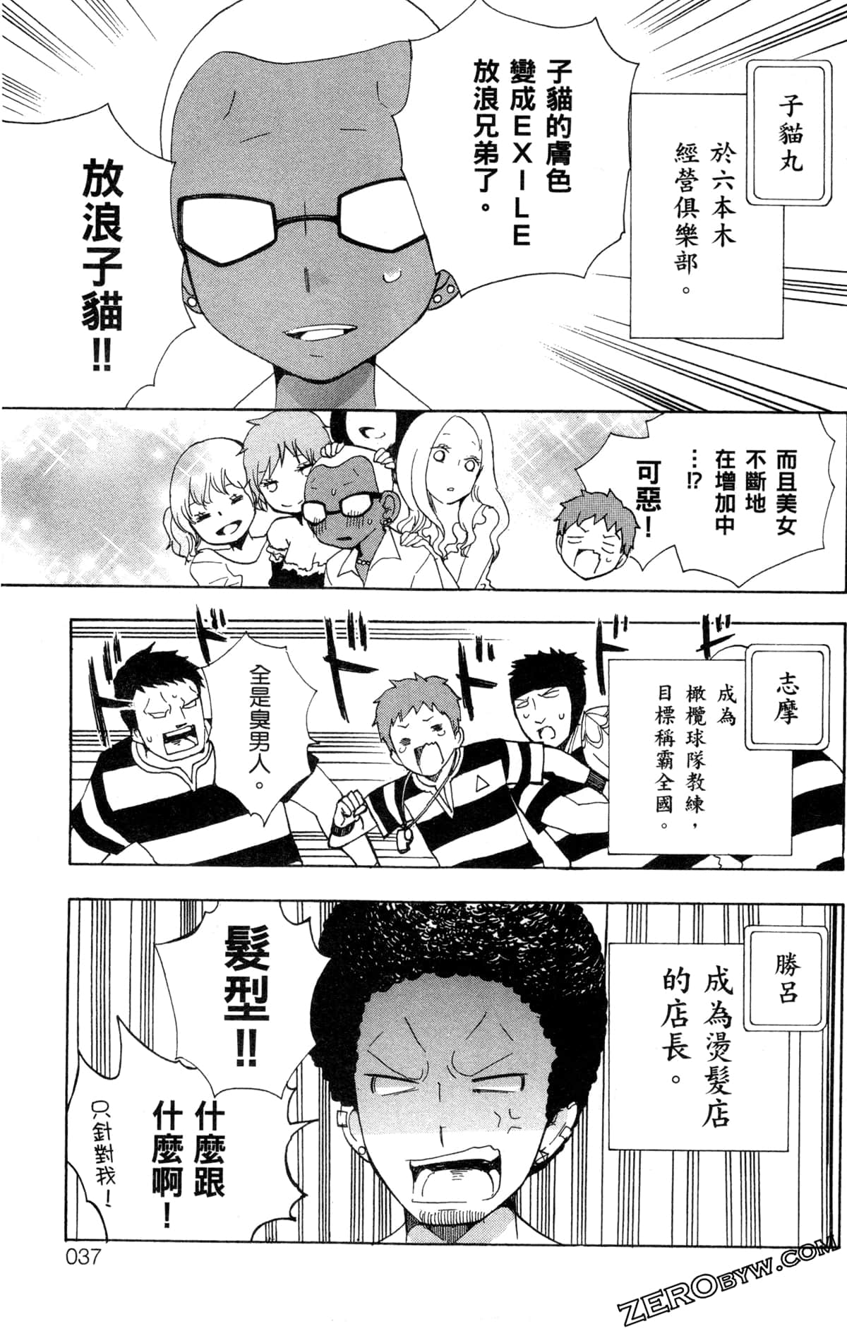 Page 41