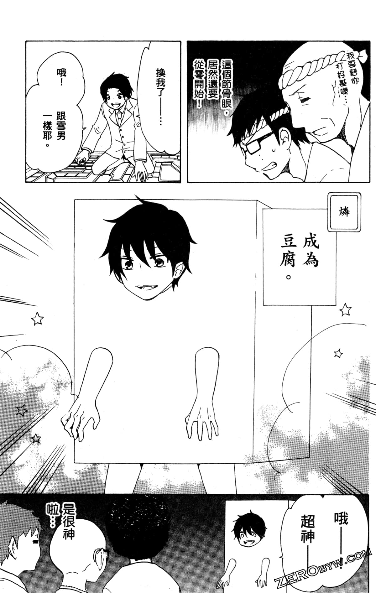 Page 43