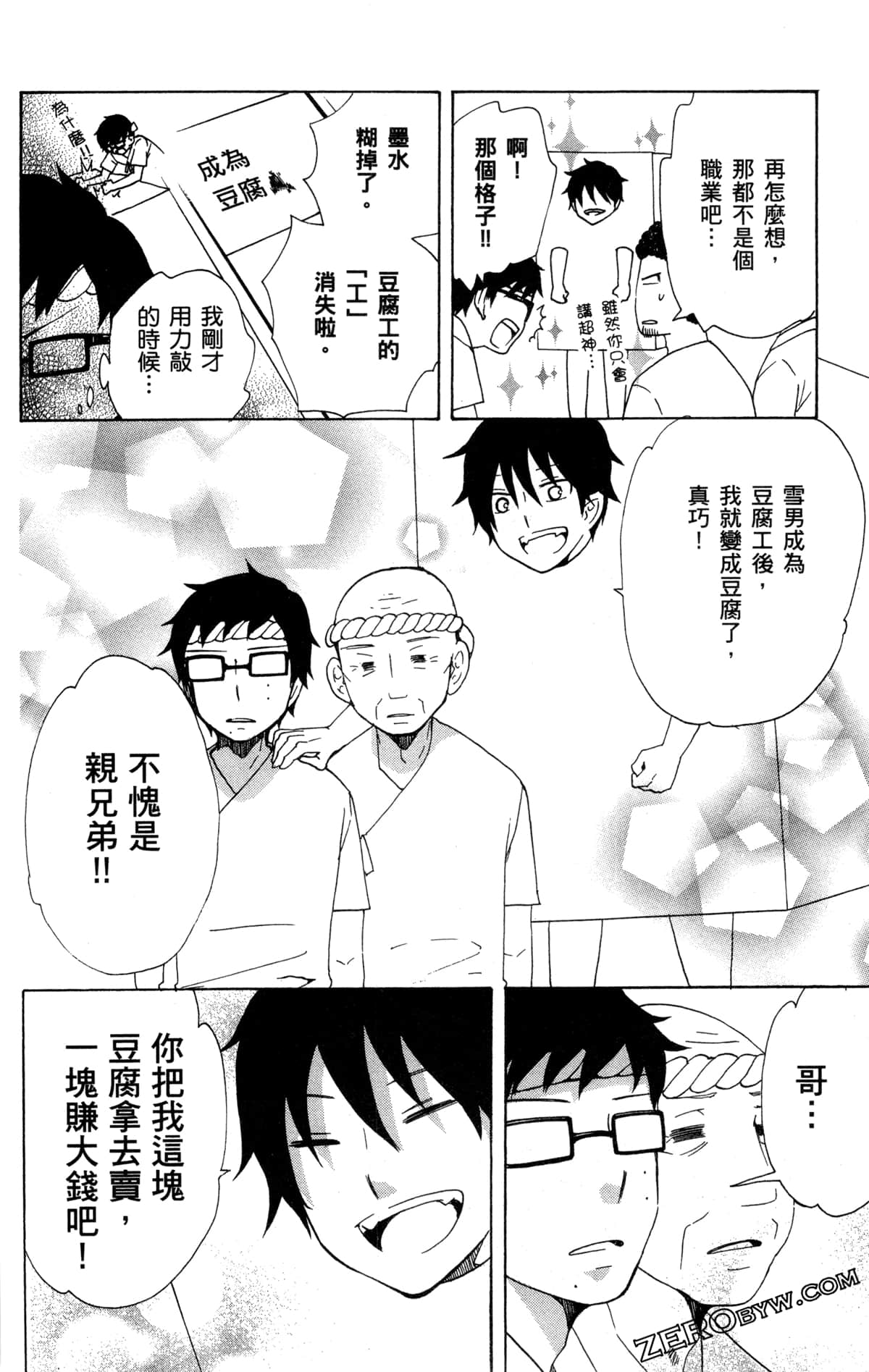 Page 44
