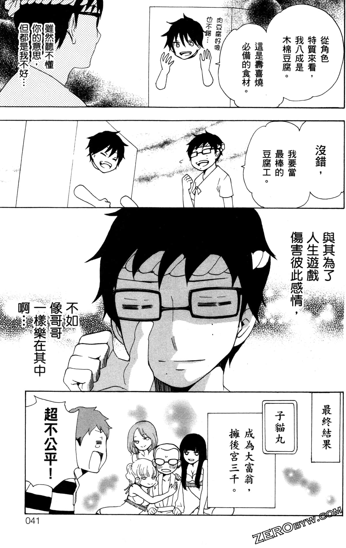 Page 45