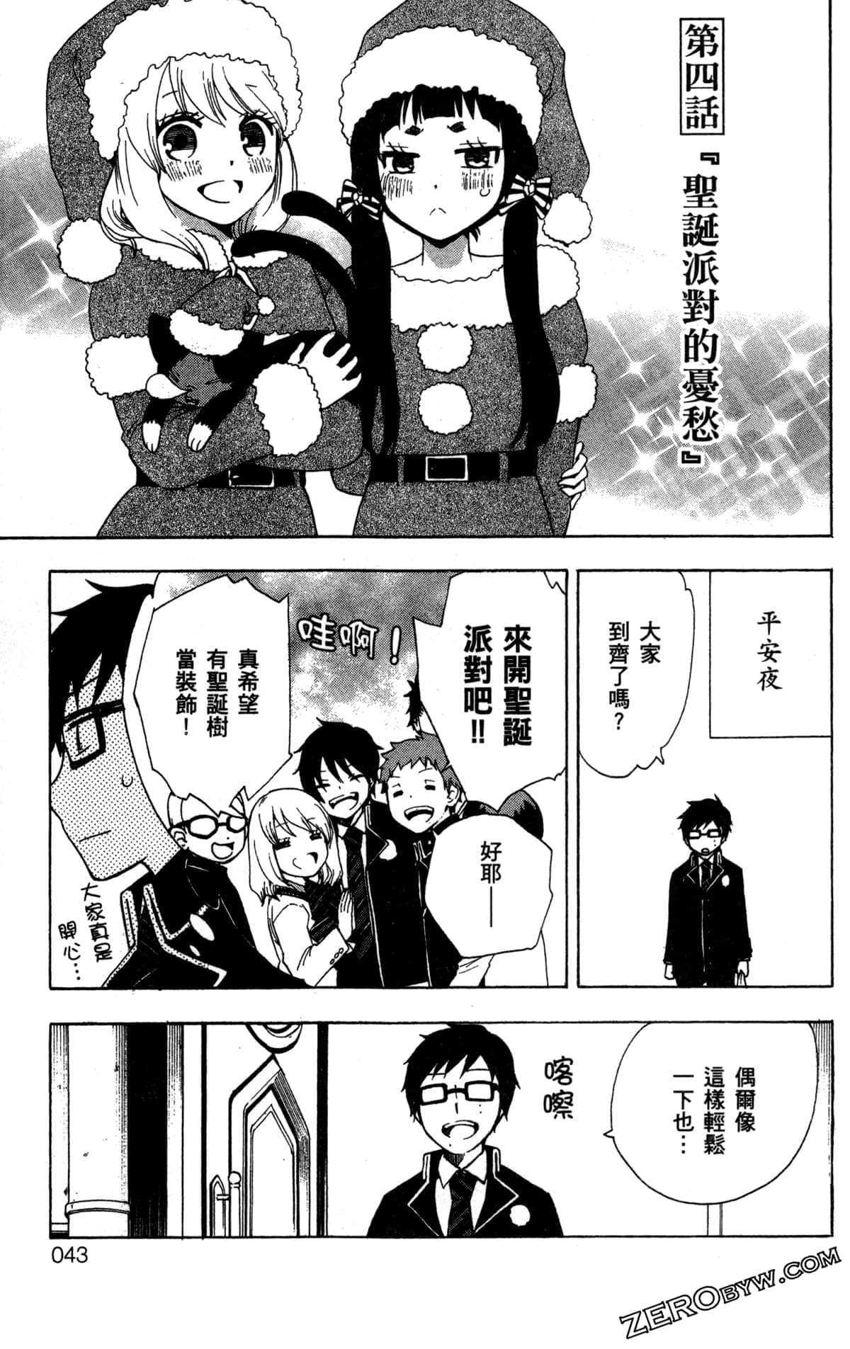 Page 47