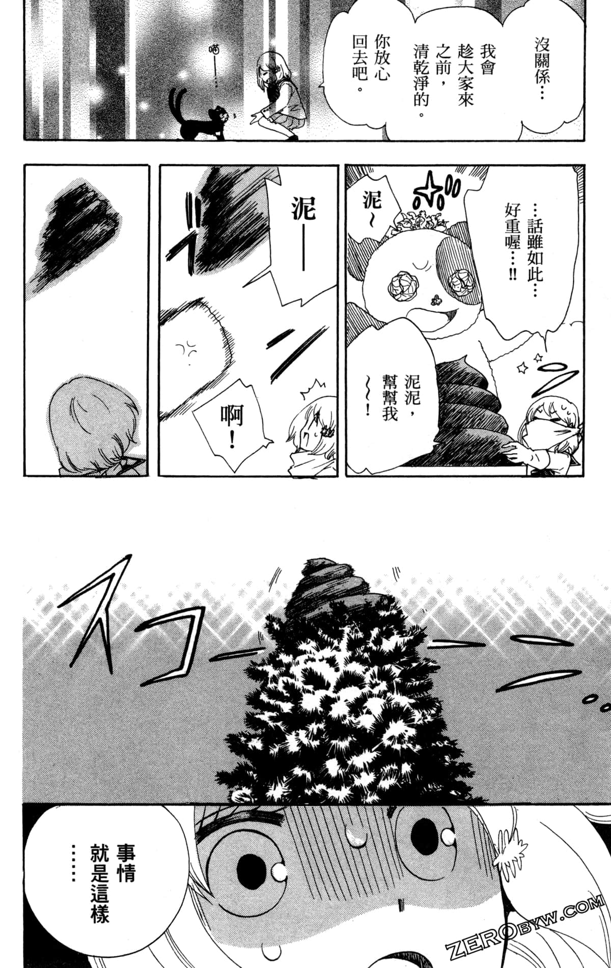 Page 58