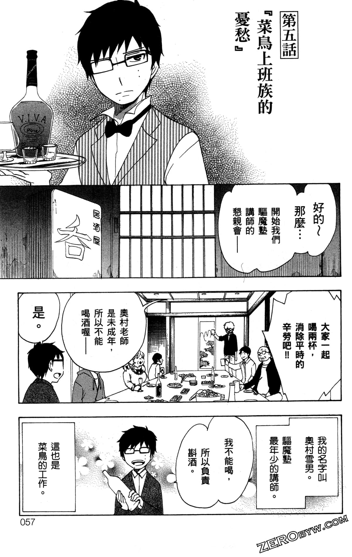 Page 61