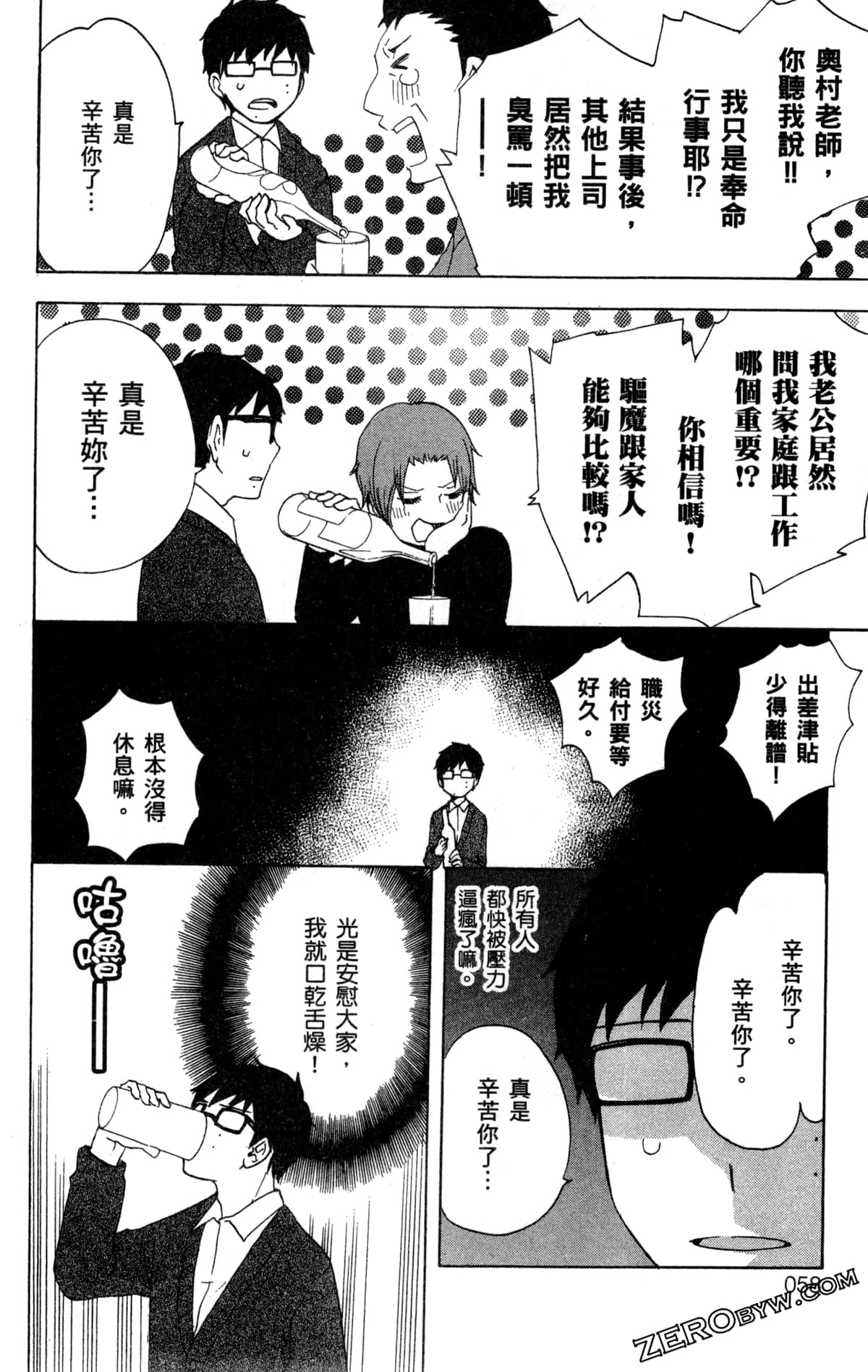 Page 62