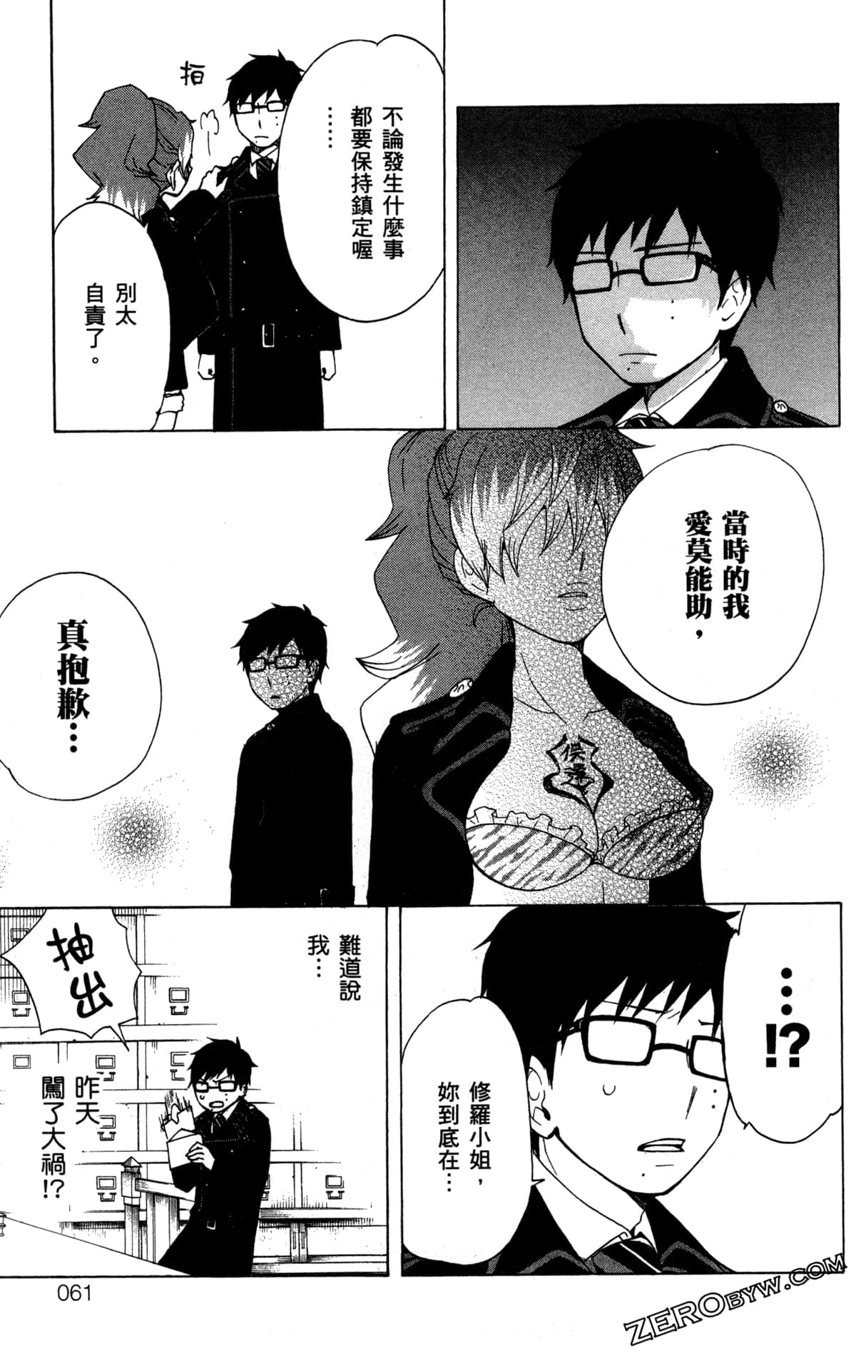 Page 65