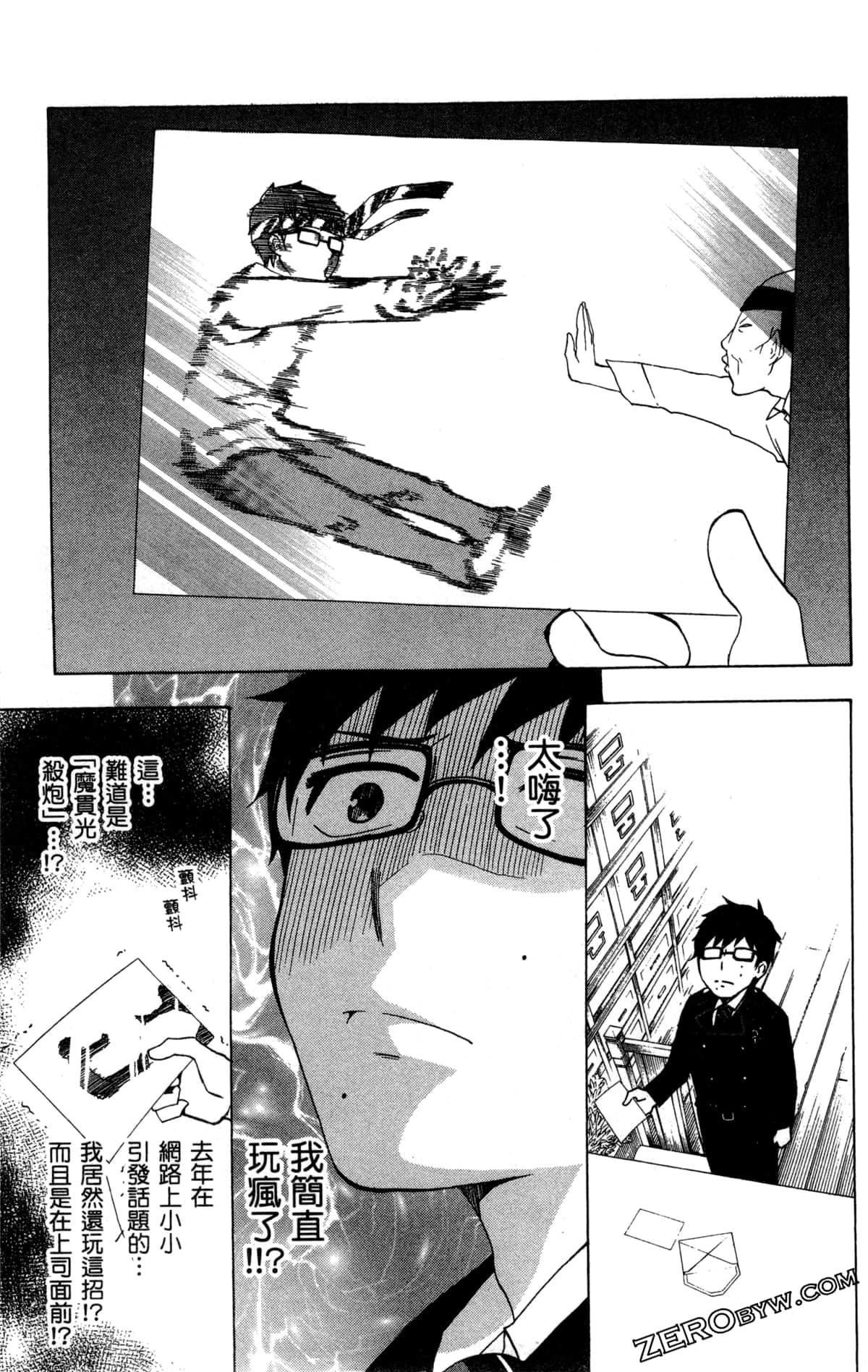 Page 67