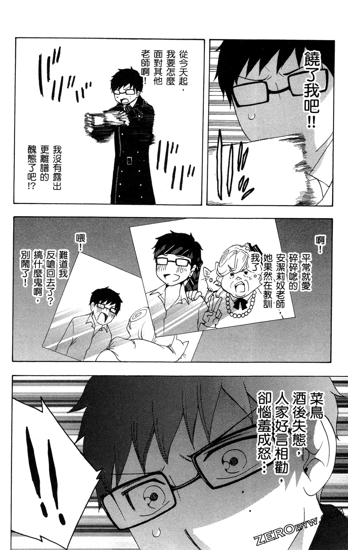 Page 68