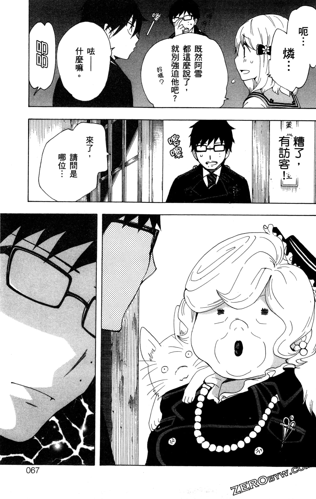 Page 71