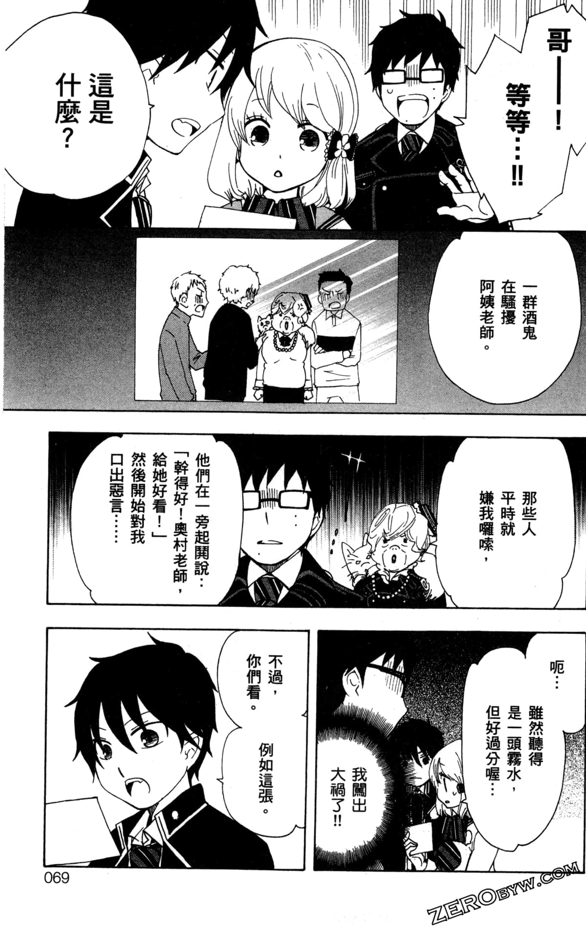 Page 73