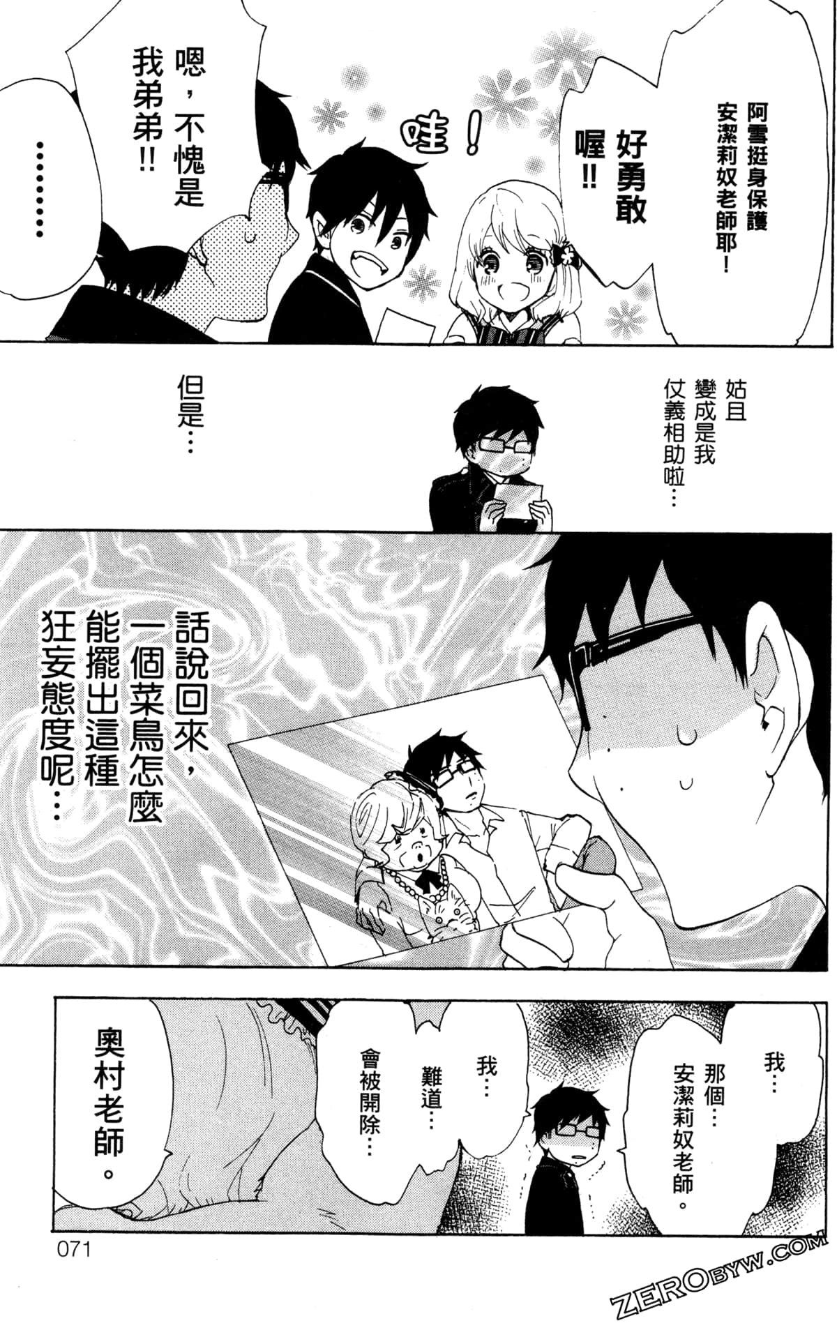 Page 75