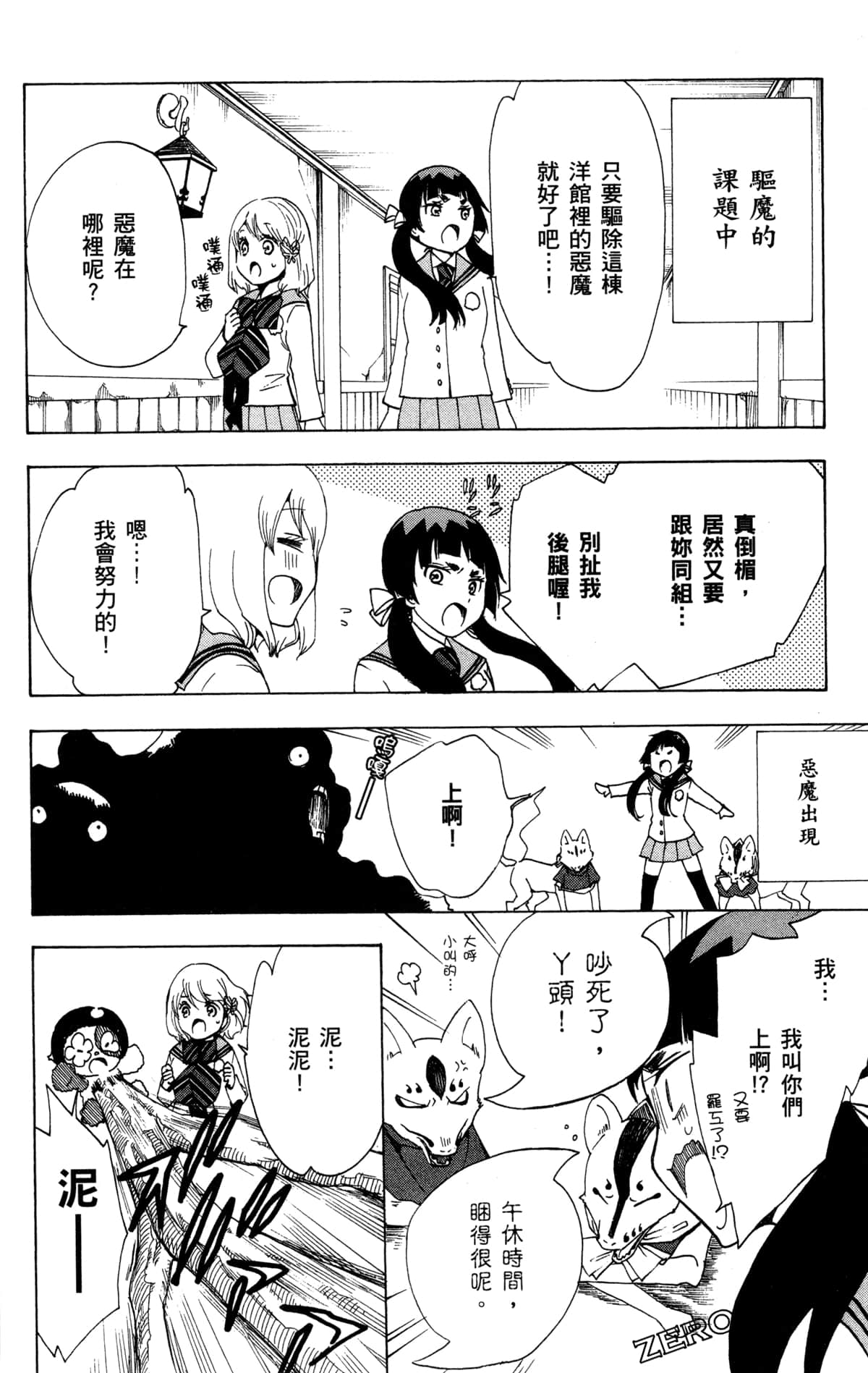Page 78