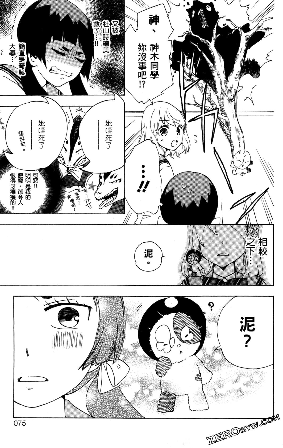 Page 79