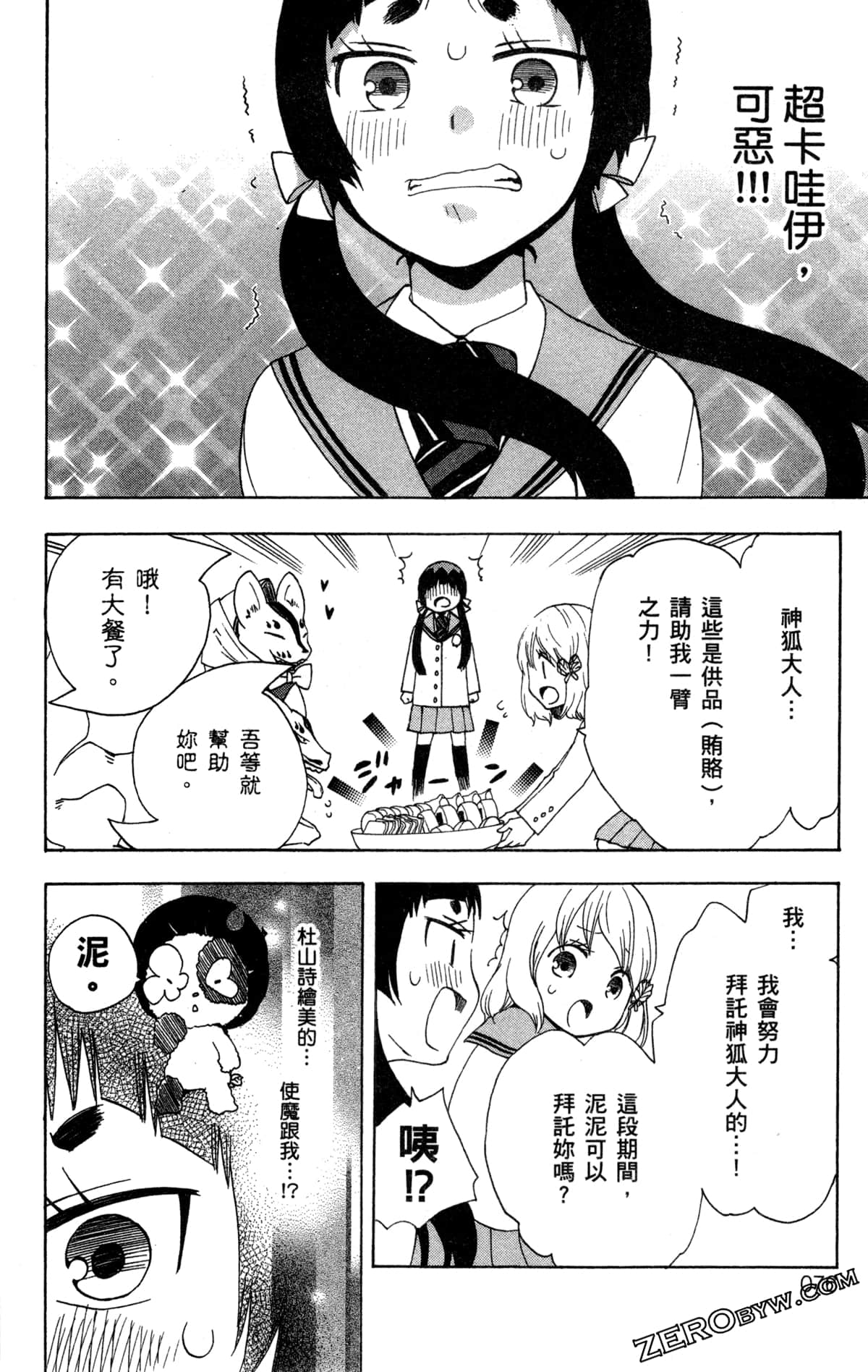 Page 80