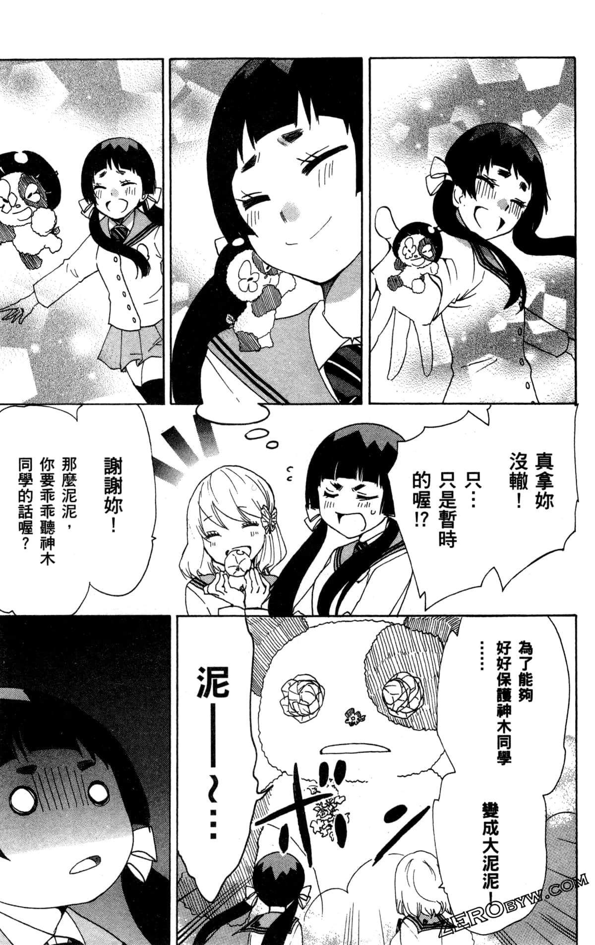 Page 81