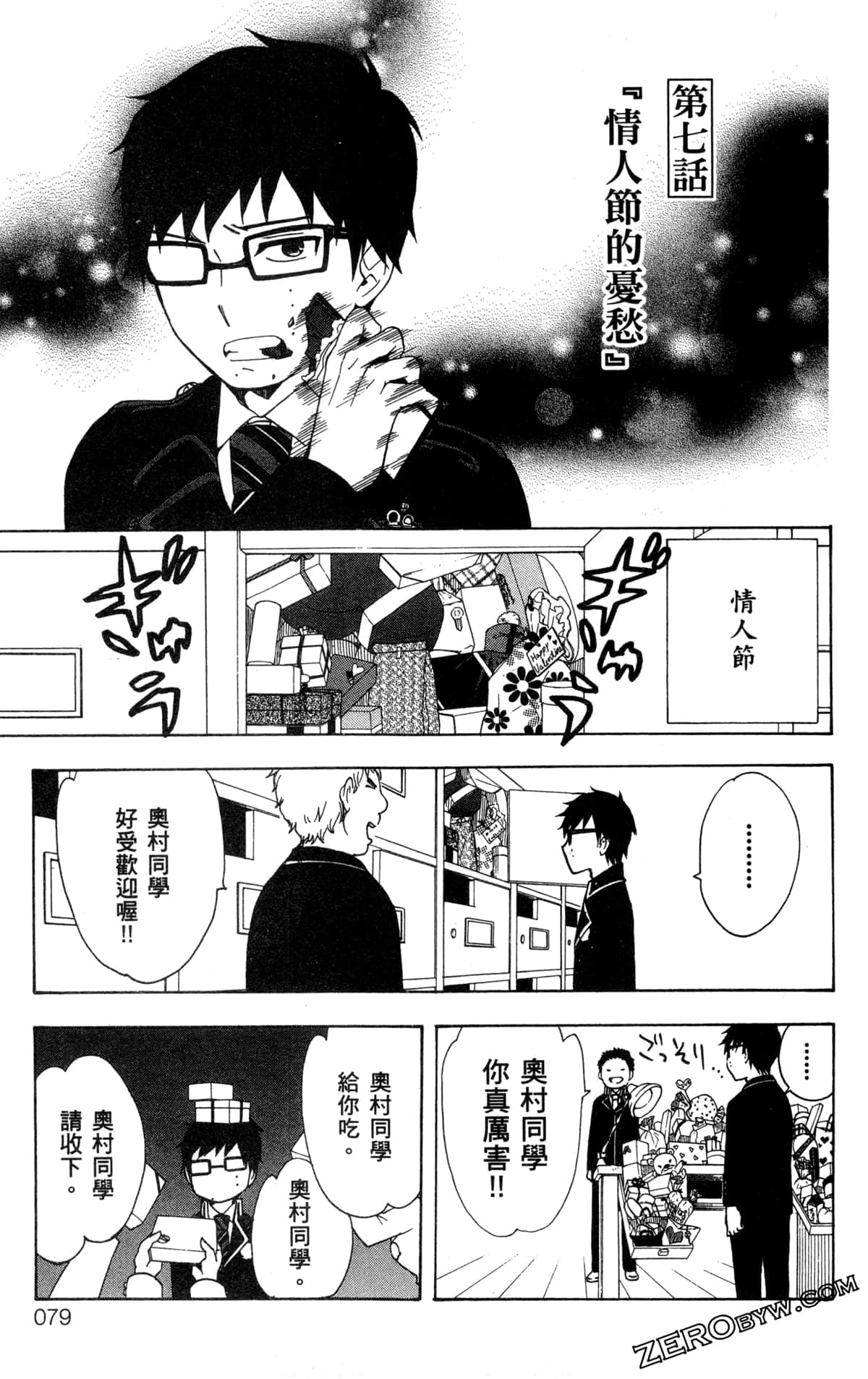 Page 83