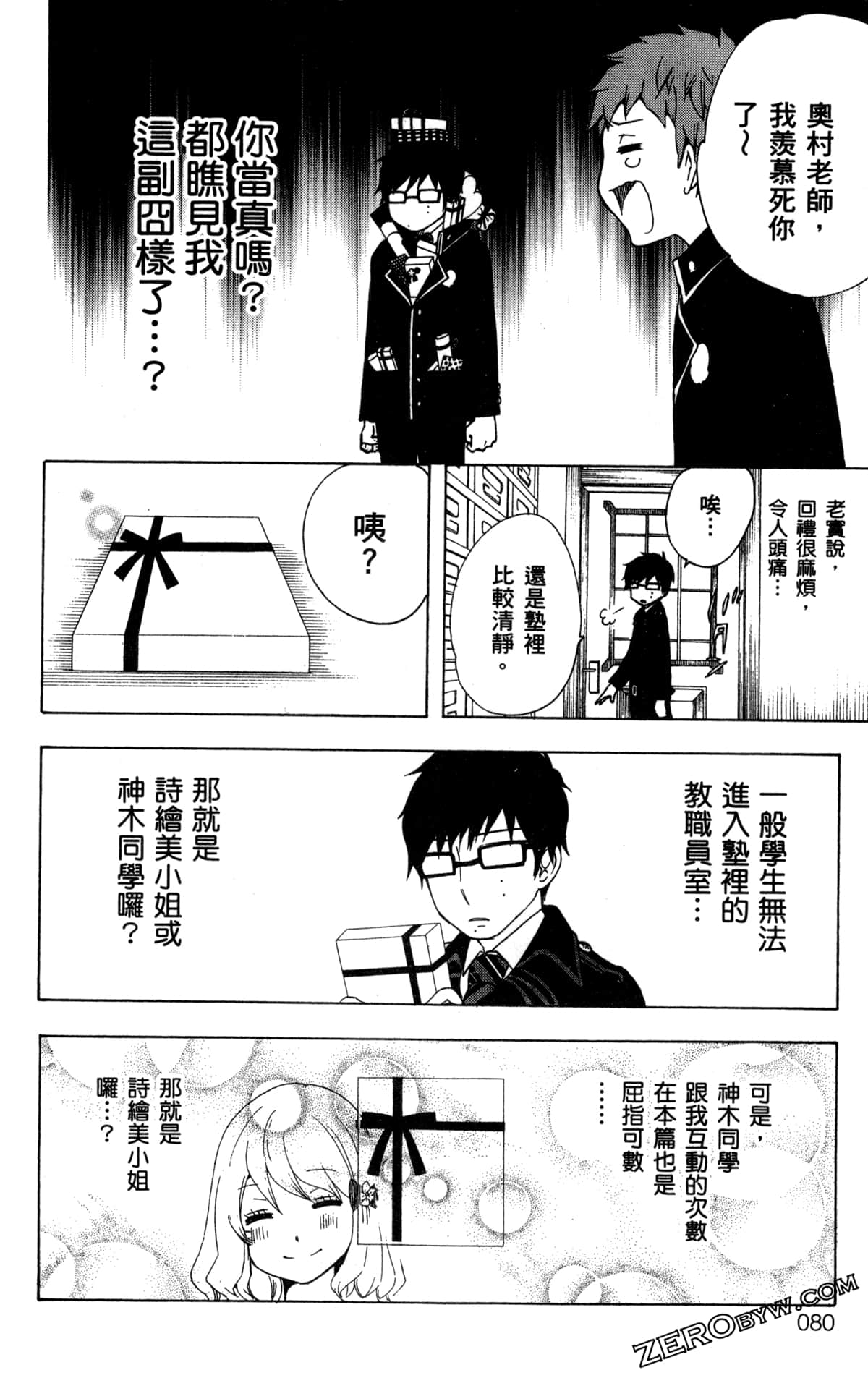 Page 84