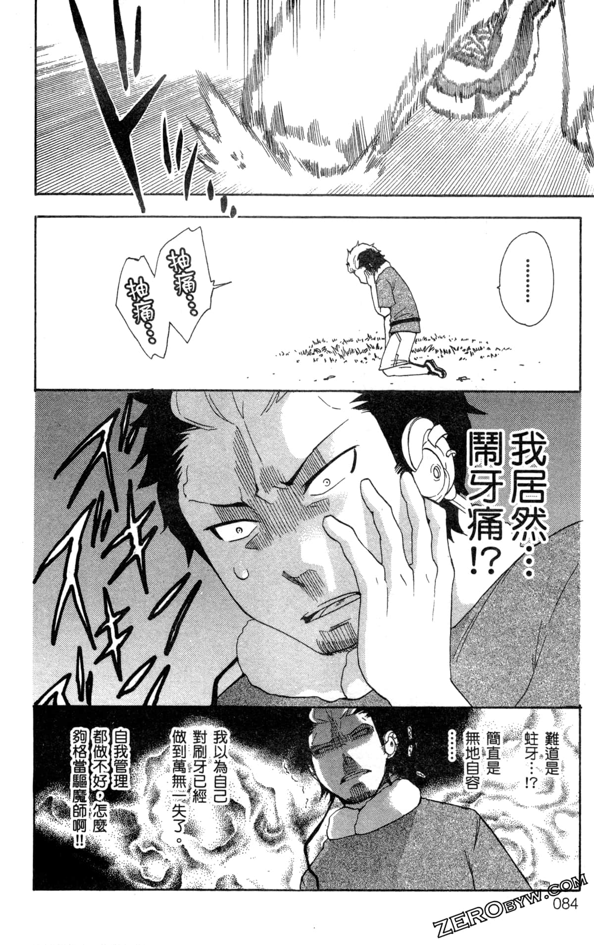 Page 88