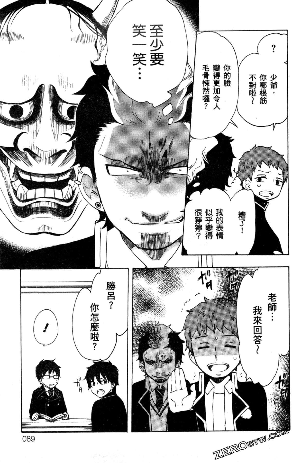 Page 93