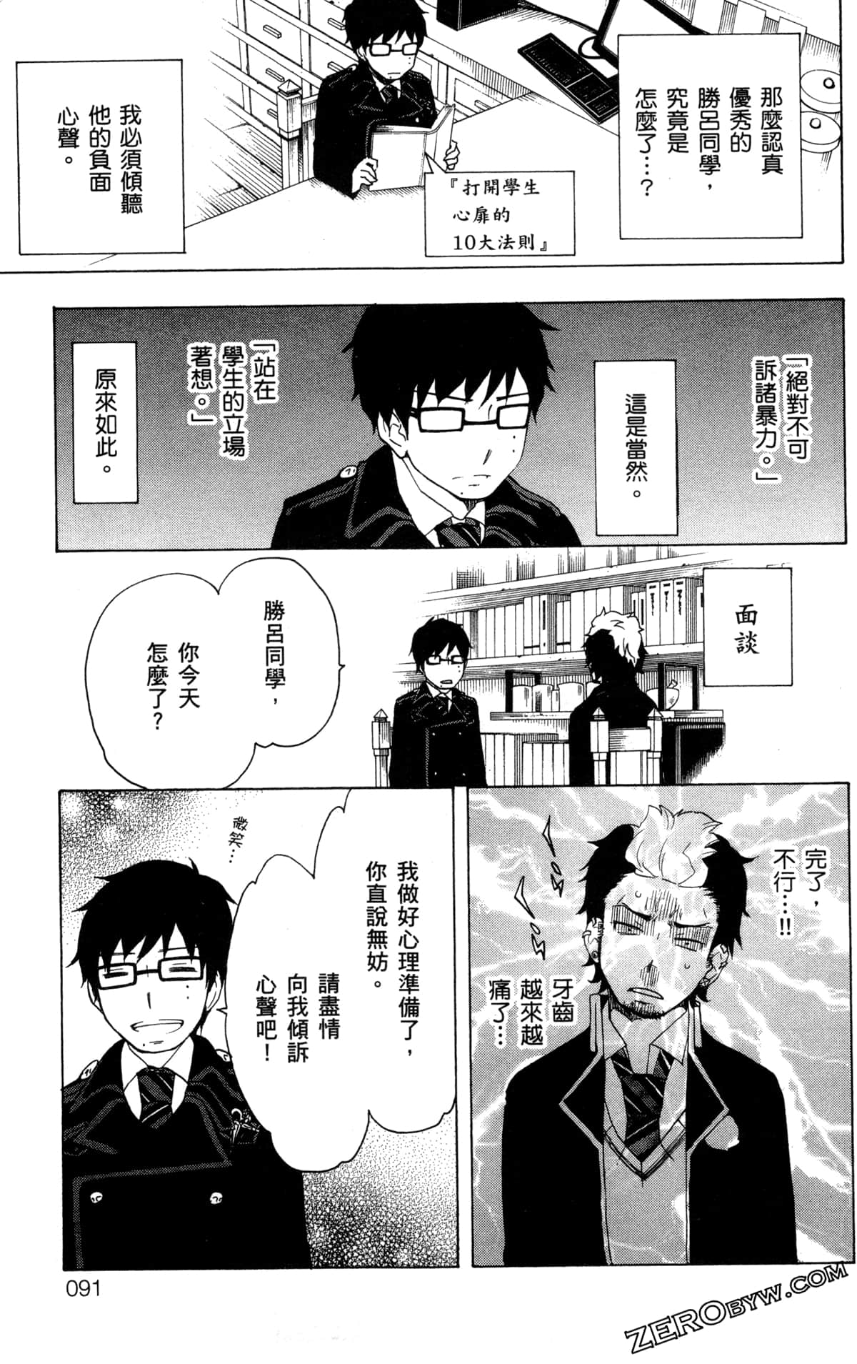 Page 95