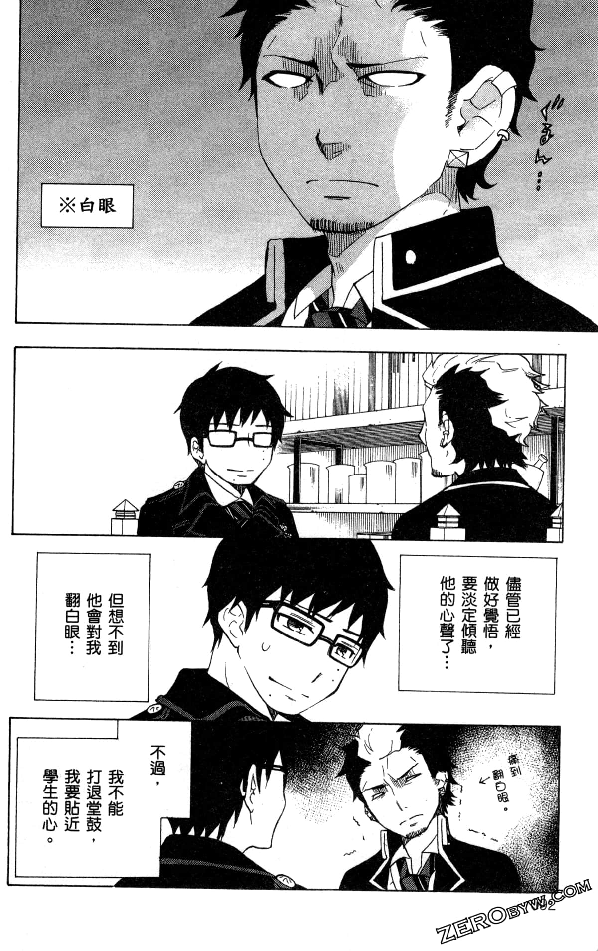 Page 96