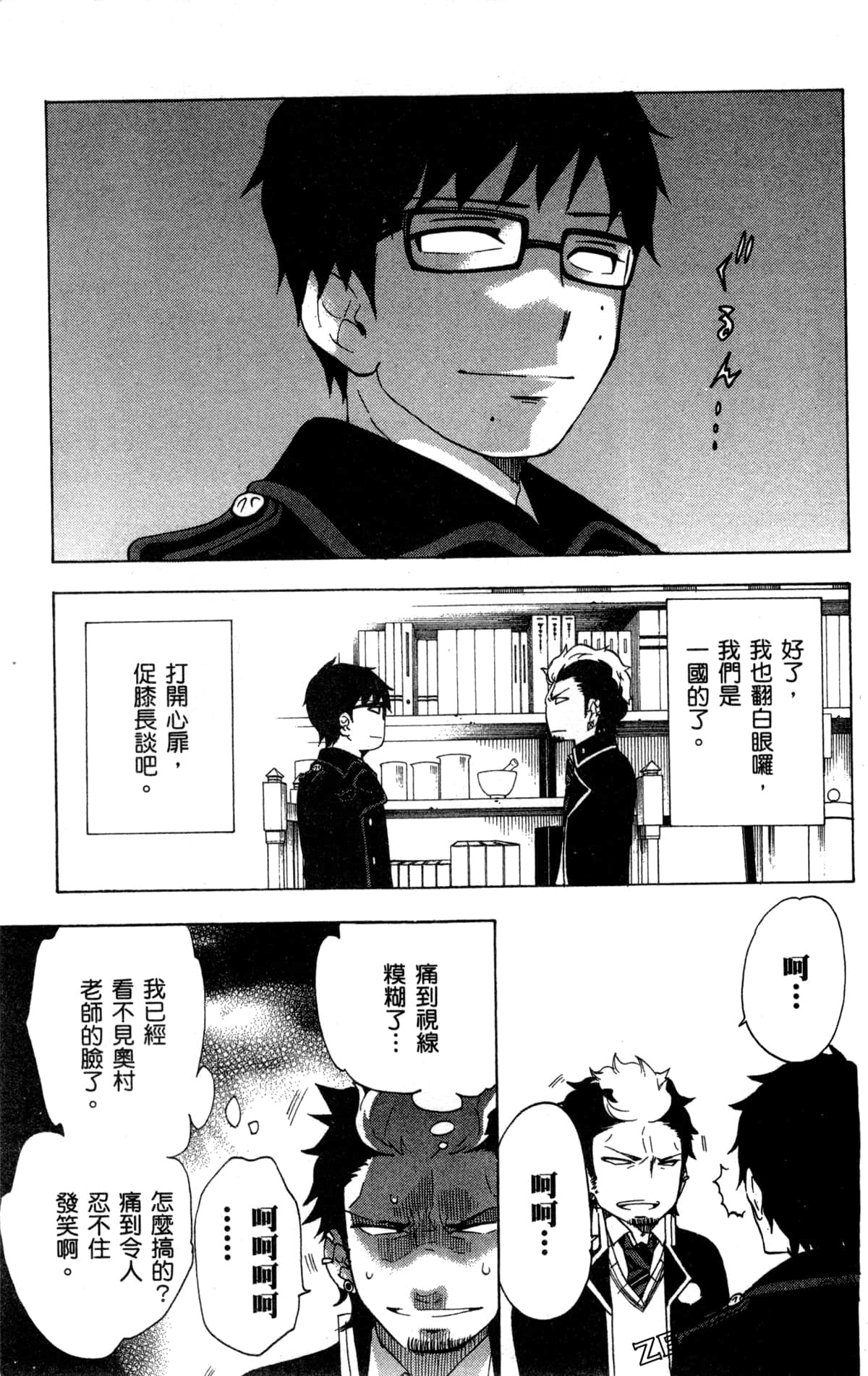 Page 97