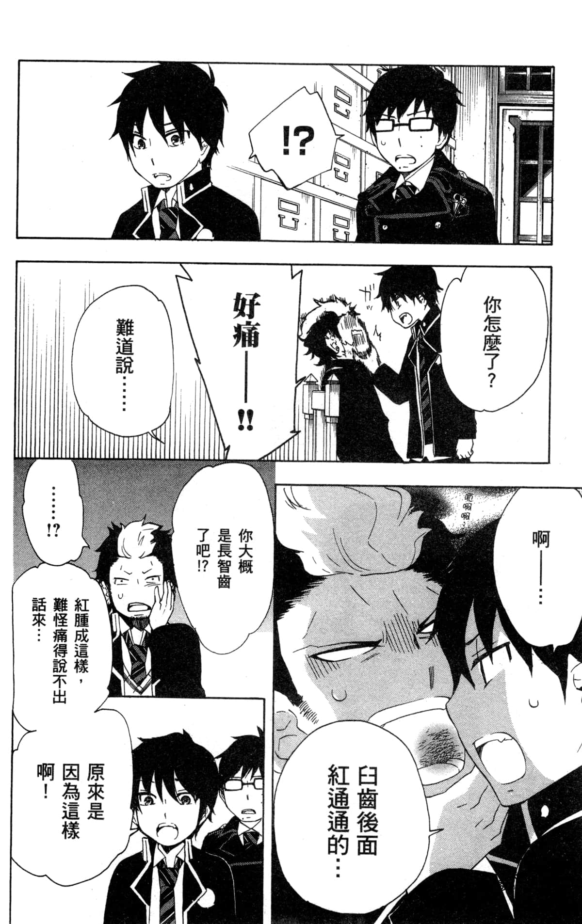 Page 100