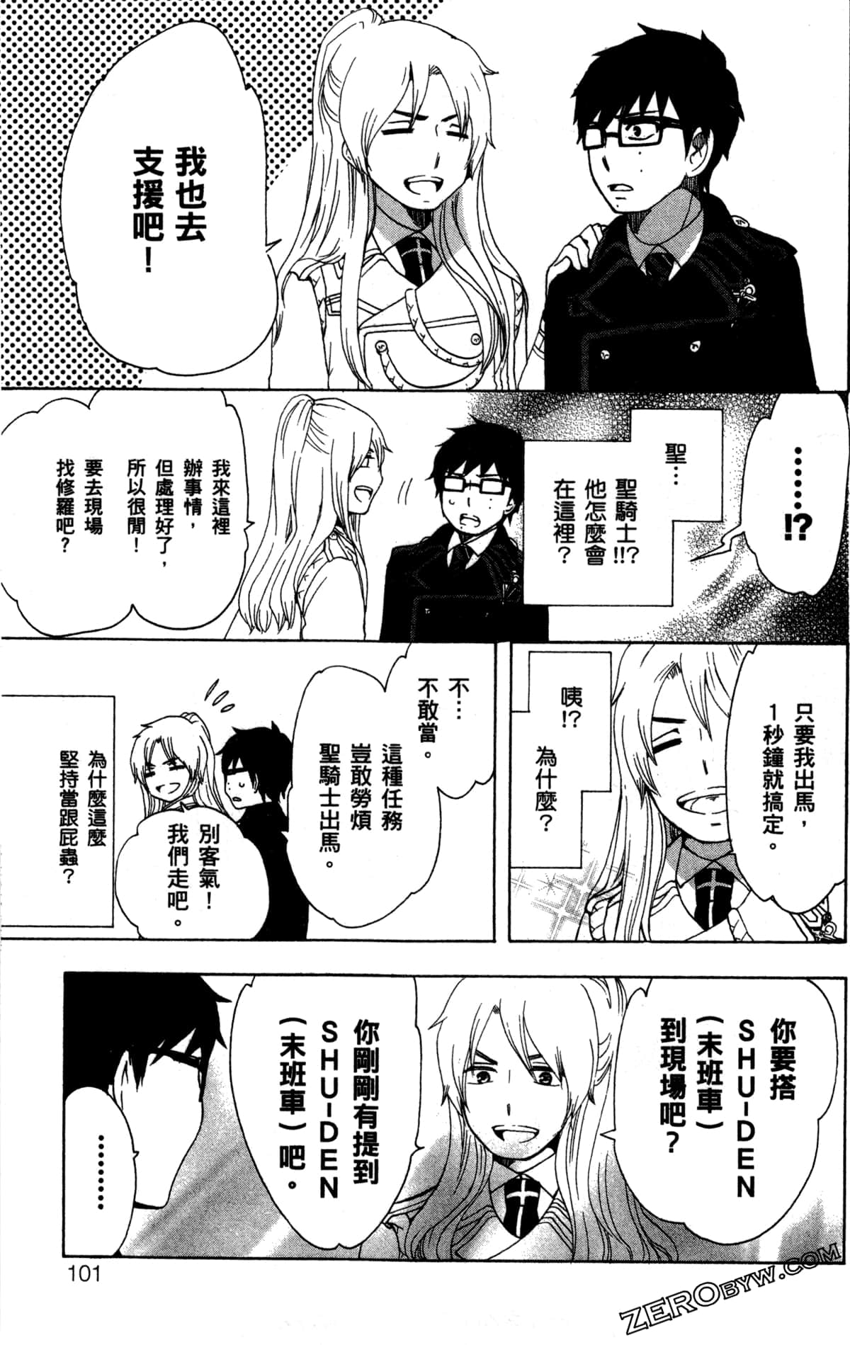 Page 105