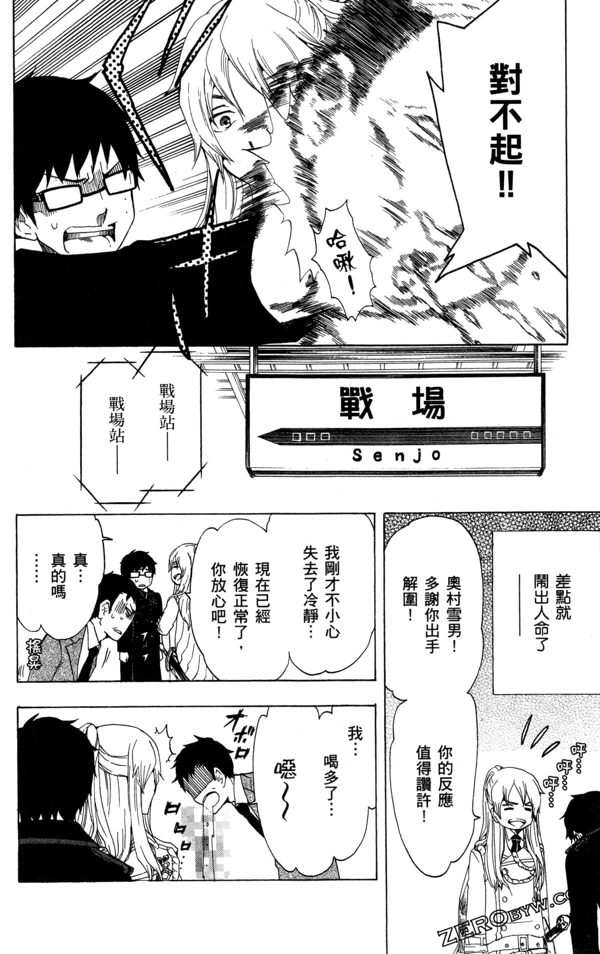 Page 110