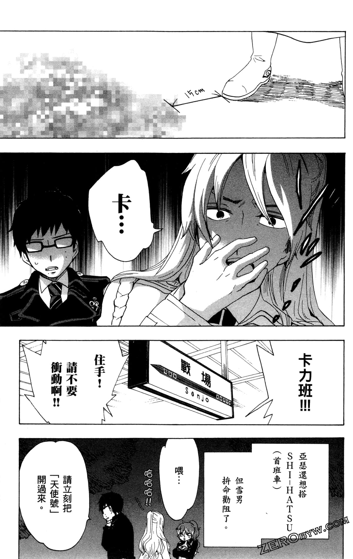Page 111