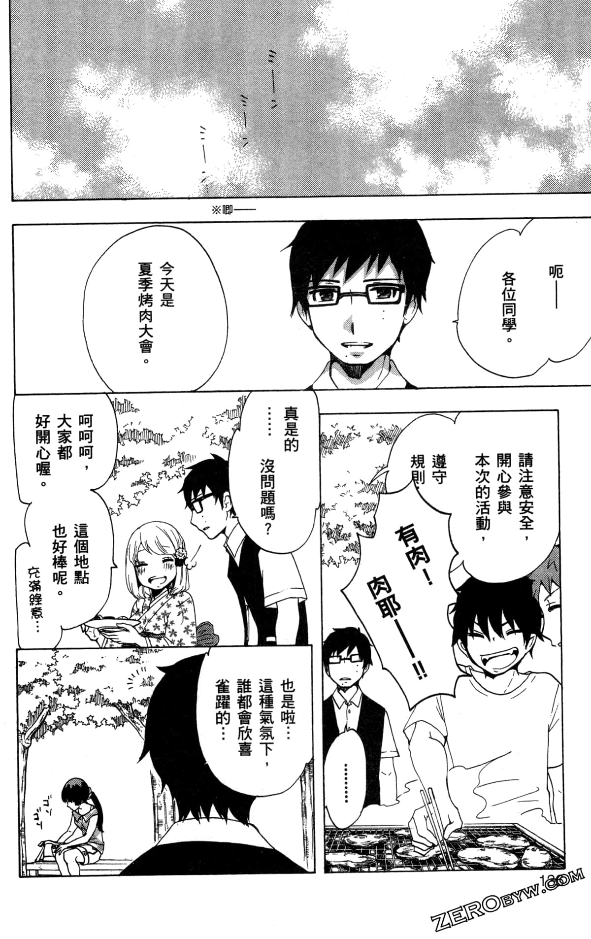 Page 140