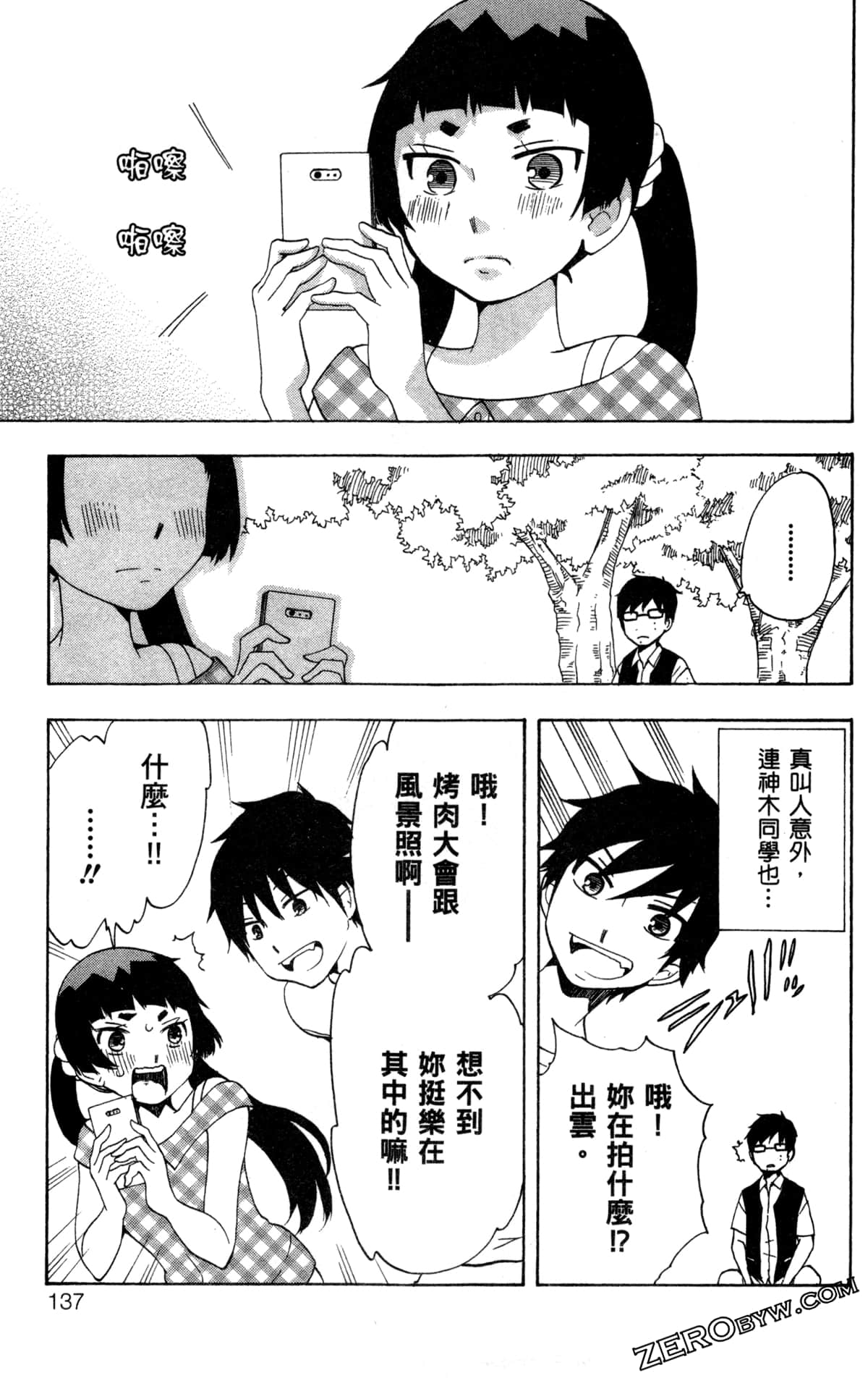 Page 141