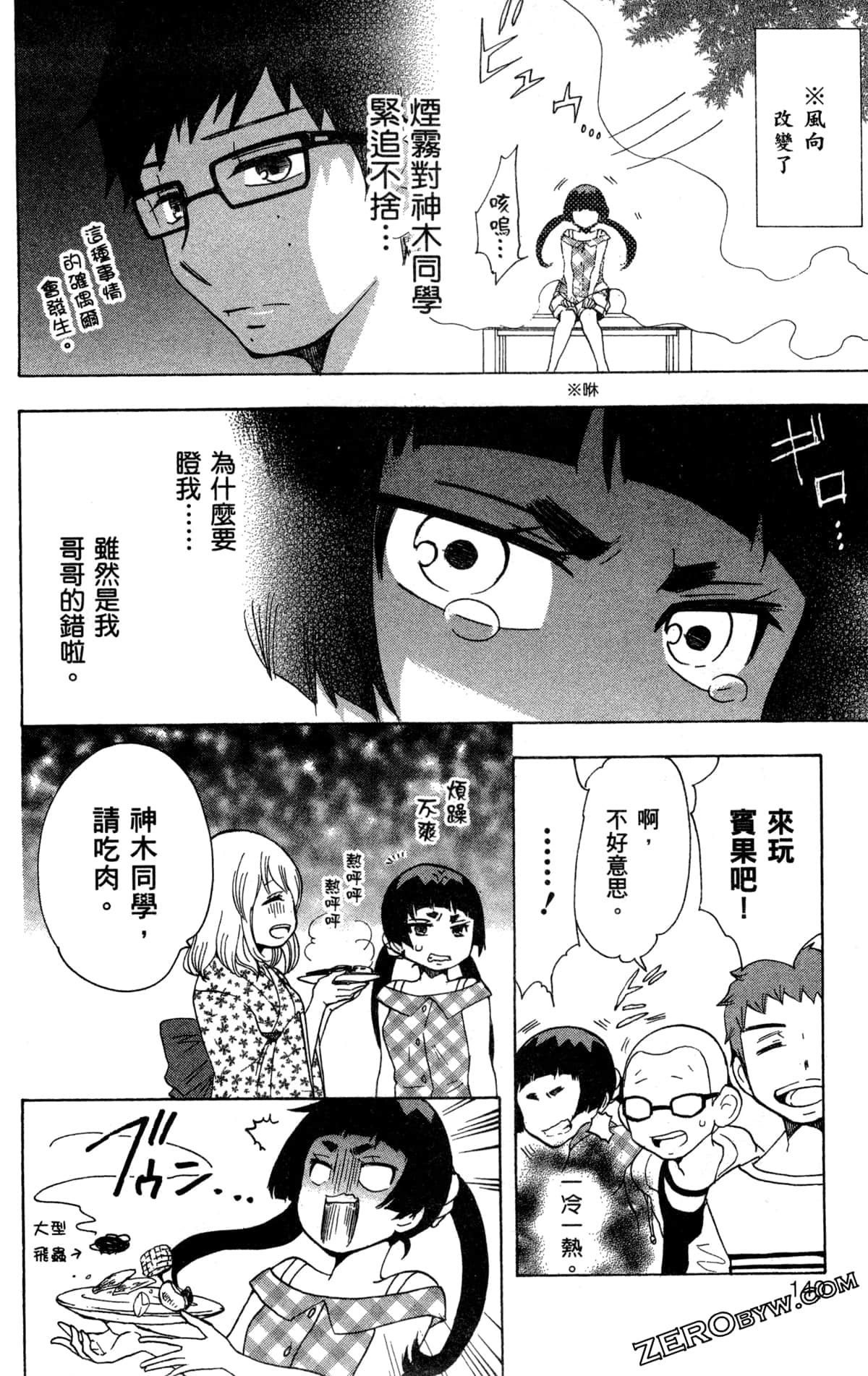 Page 144