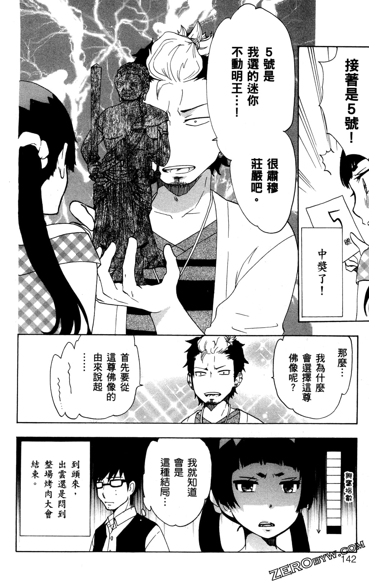 Page 146