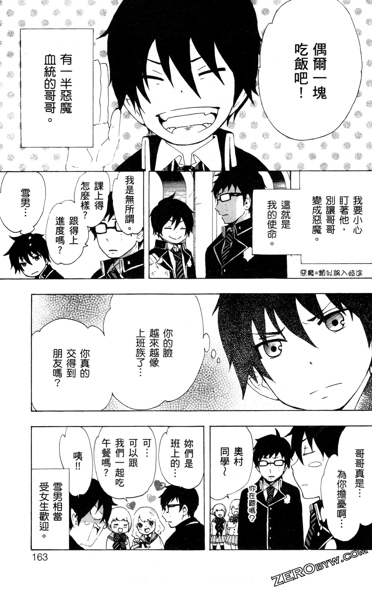 Page 167