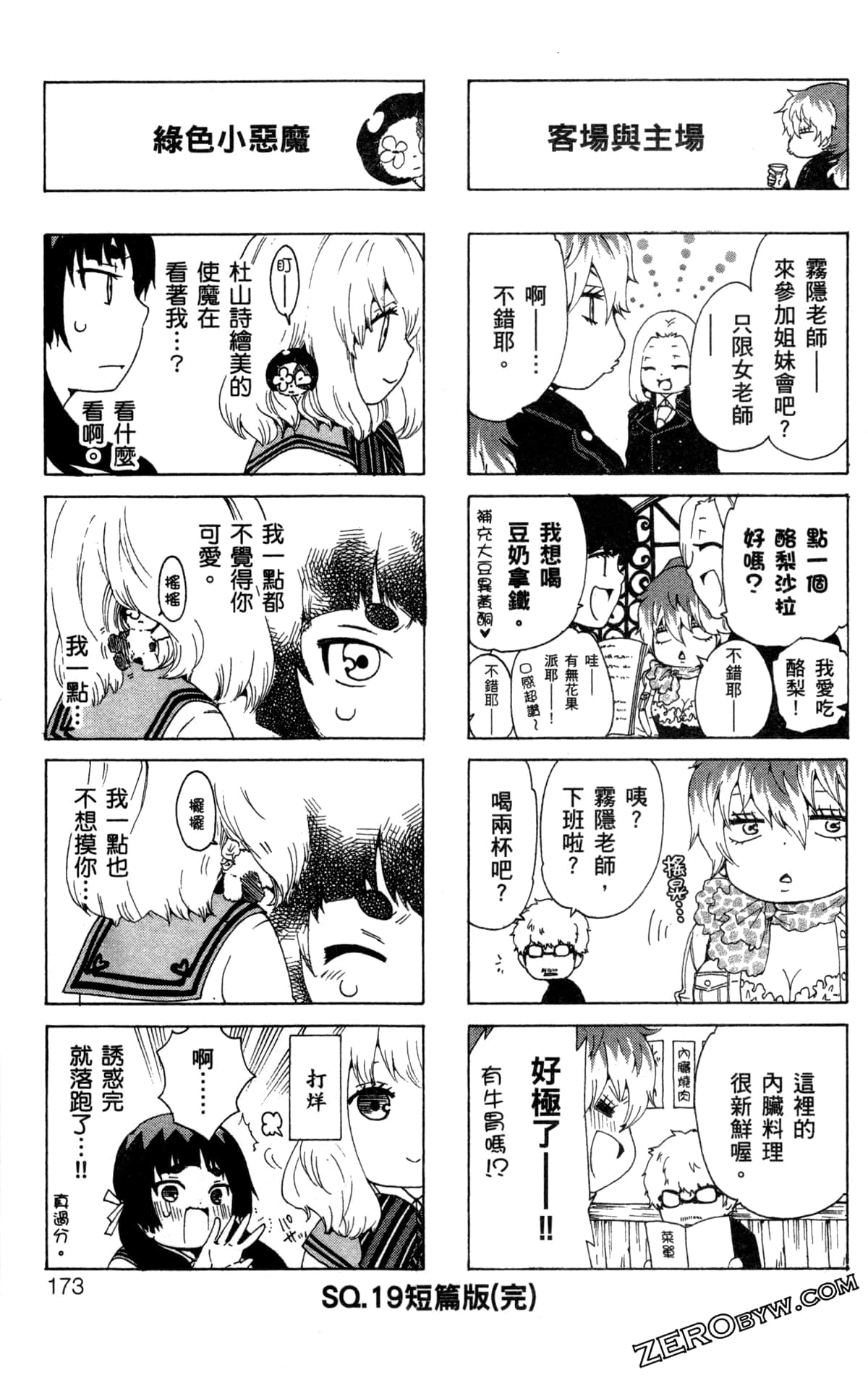 Page 177